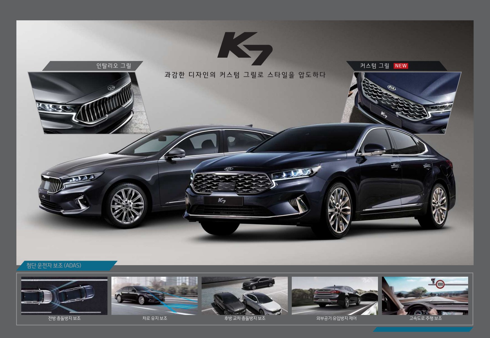 2020 기아 K7 카탈로그 이미지 - 1982063480_SW6gtEav_price_k7_02.jpg
