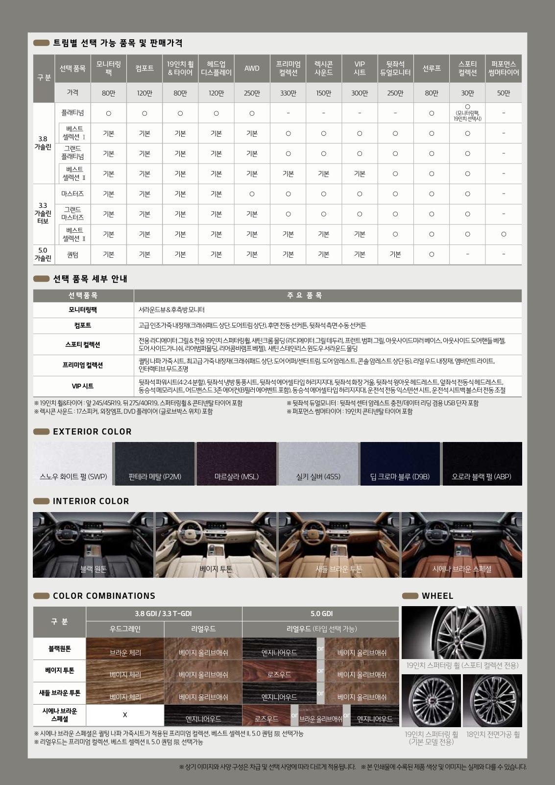 2020 기아 K9 카탈로그 이미지 - 2943368459_0zQCU2q5_price_k9_03.jpg