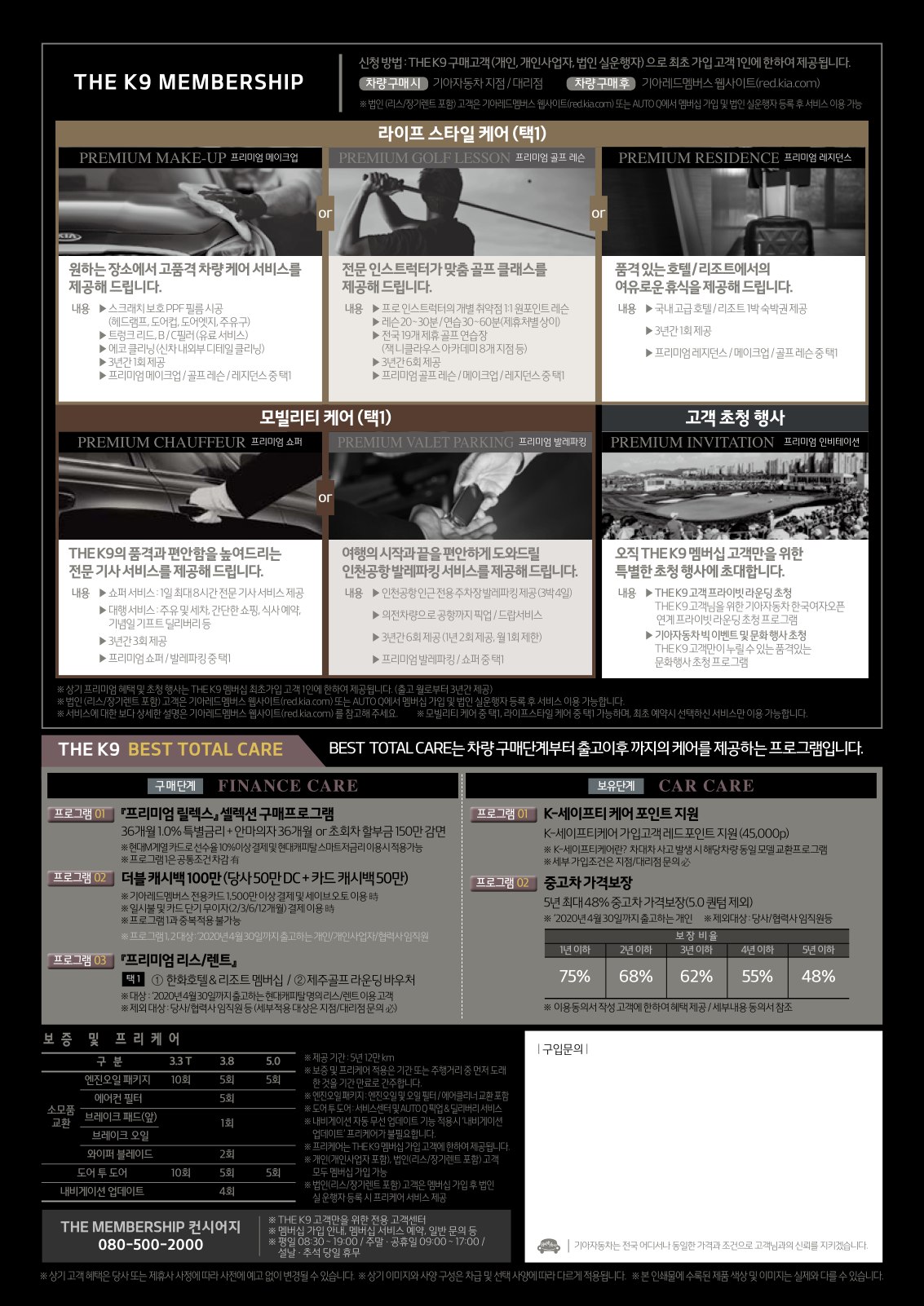 2020 기아 K9 카탈로그 이미지 - 2943368459_92cNWTo3_price_k9_04.jpg