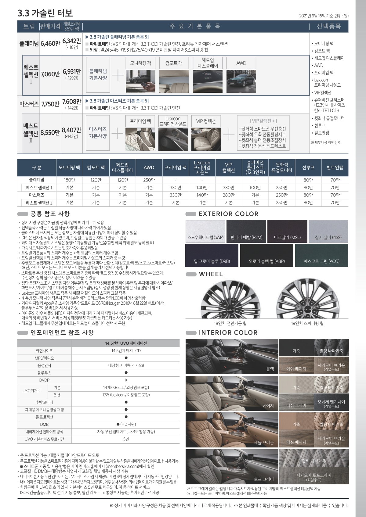 2021 기아 기아K9 카탈로그 이미지 - 1982063480_KEm57tpS_price_the_new_k9_04.jpg