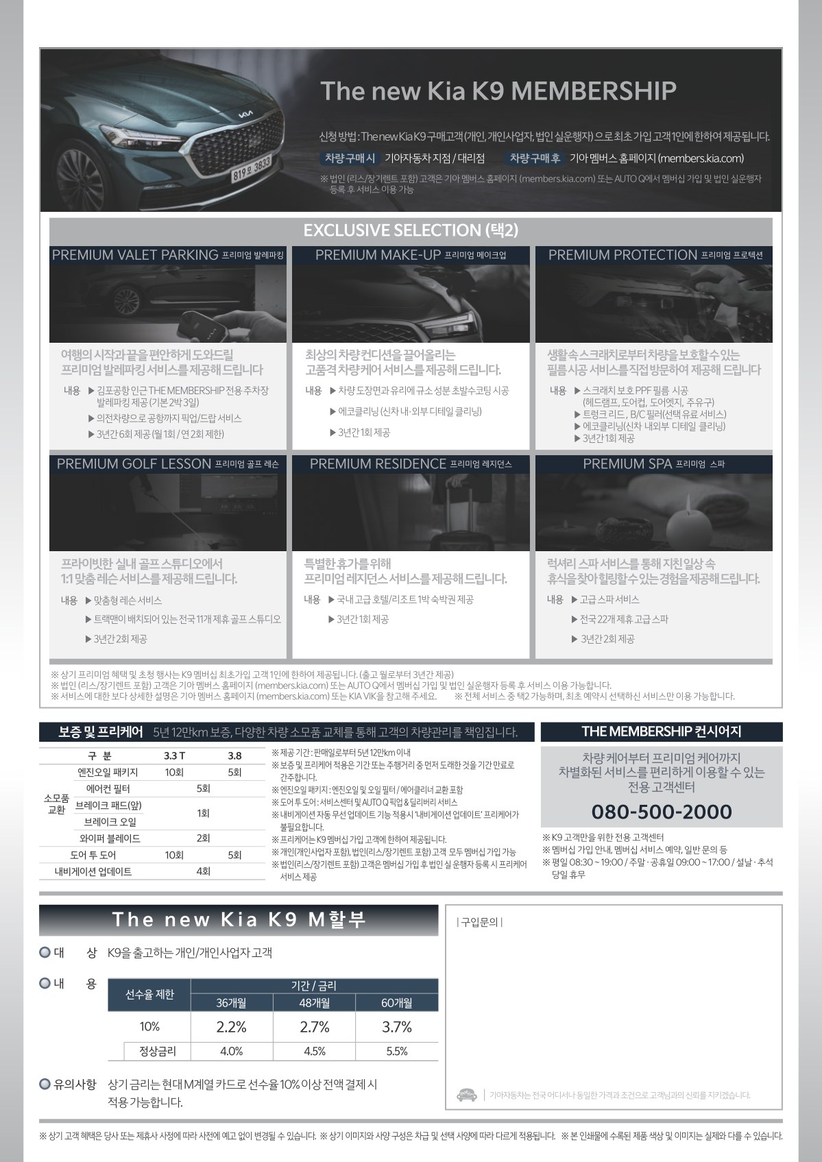 2021 기아 기아K9 카탈로그 이미지 - 1982063480_pijBKbCe_price_the_new_k9_06.jpg