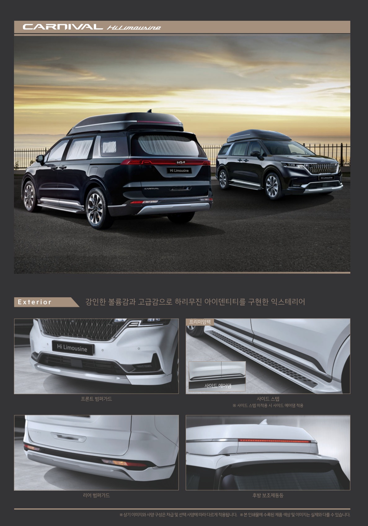 2021 기아 카니발 카탈로그 이미지 - 661738013_3ZWIiMbN_price_carnival-hi-limousine_07.jpg