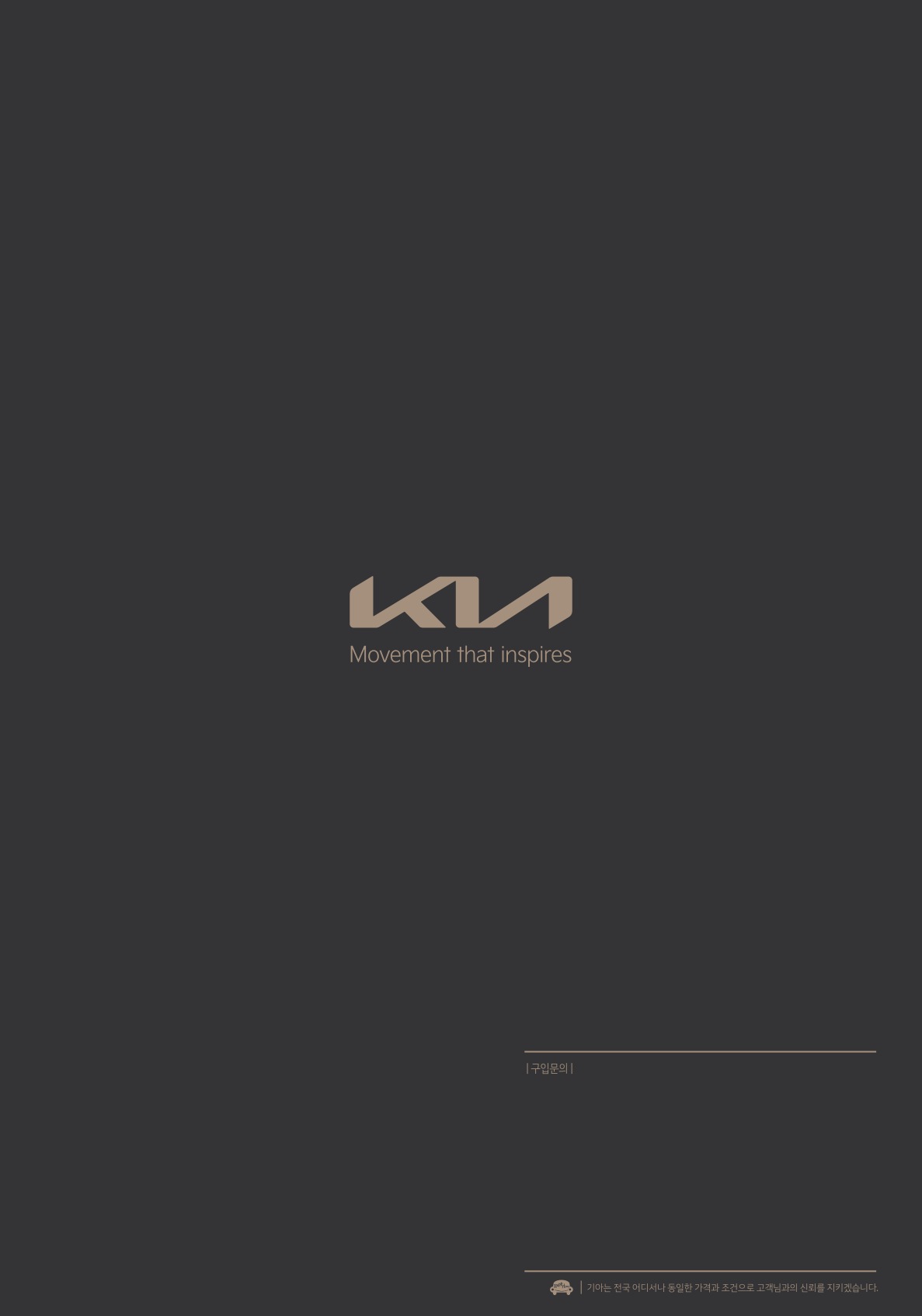 2021 기아 카니발 카탈로그 이미지 - 661738013_Hr1uvQsj_price_carnival-hi-limousine_09.jpg