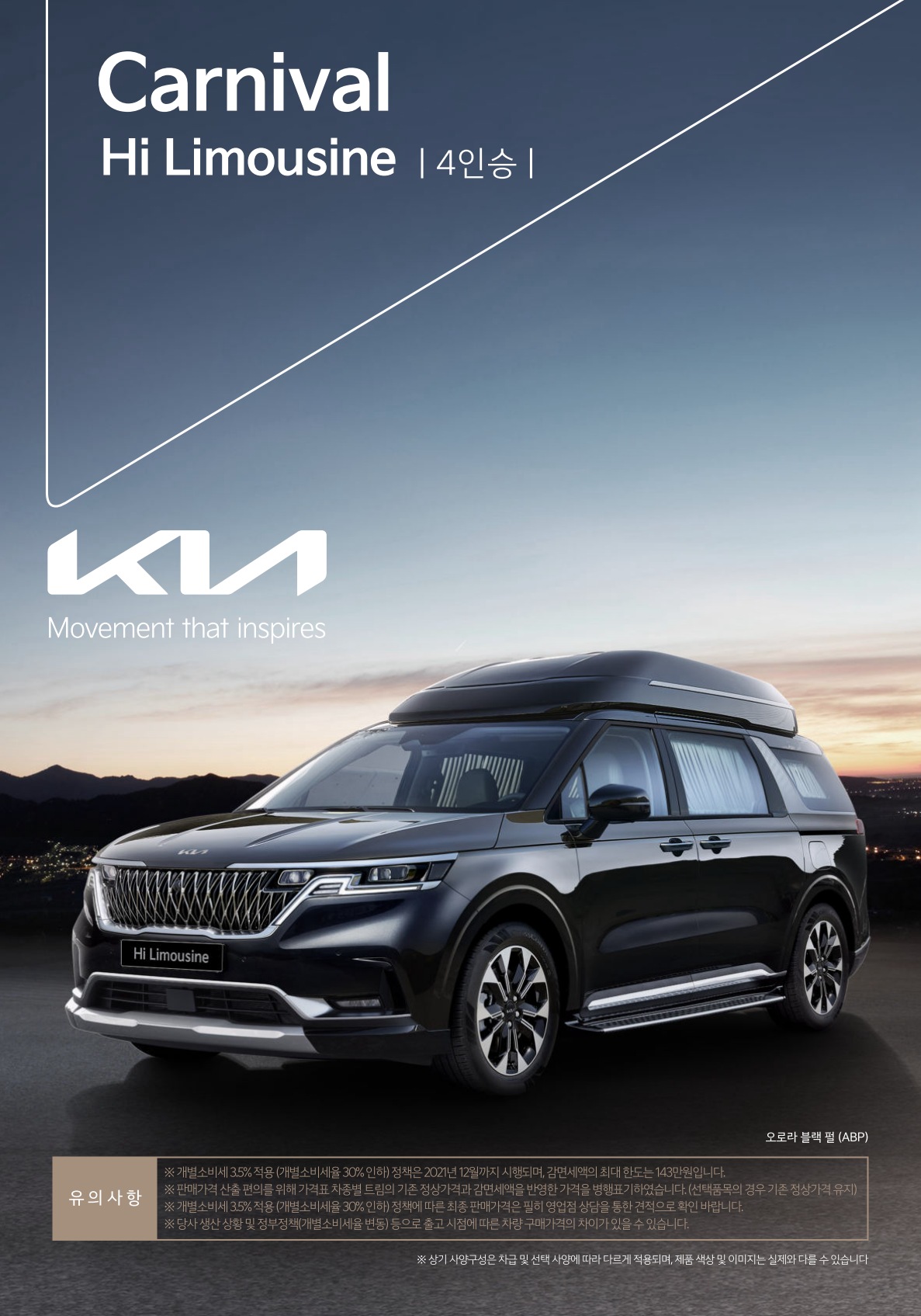 2021 기아 카니발 카탈로그 이미지 - 661738013_pOSX8qtK_price_carnival-hi-limousine_04.jpg