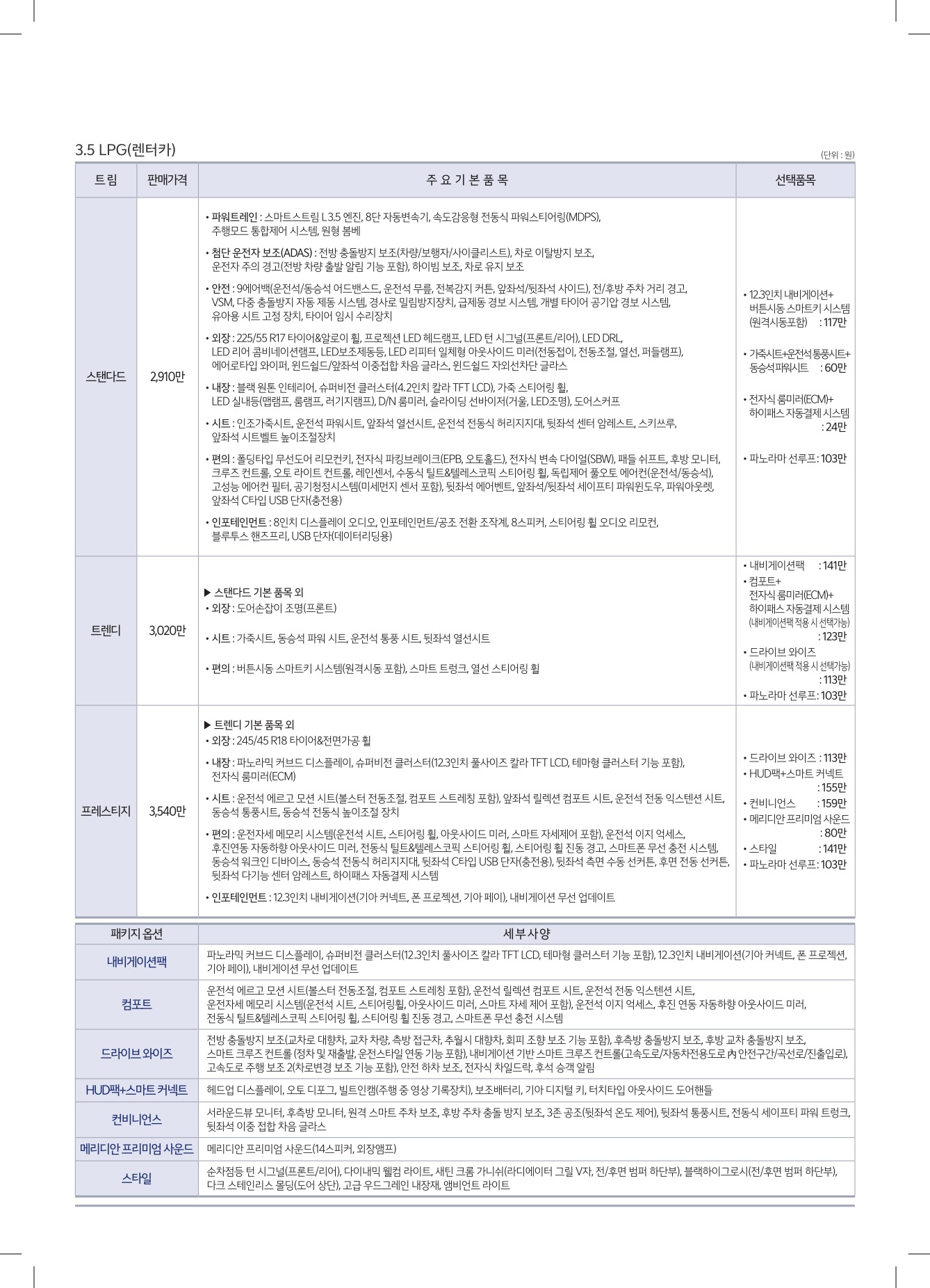 2022 기아 K8 카탈로그 이미지 - 33537711_hwfj361R_price_k8_04.jpg