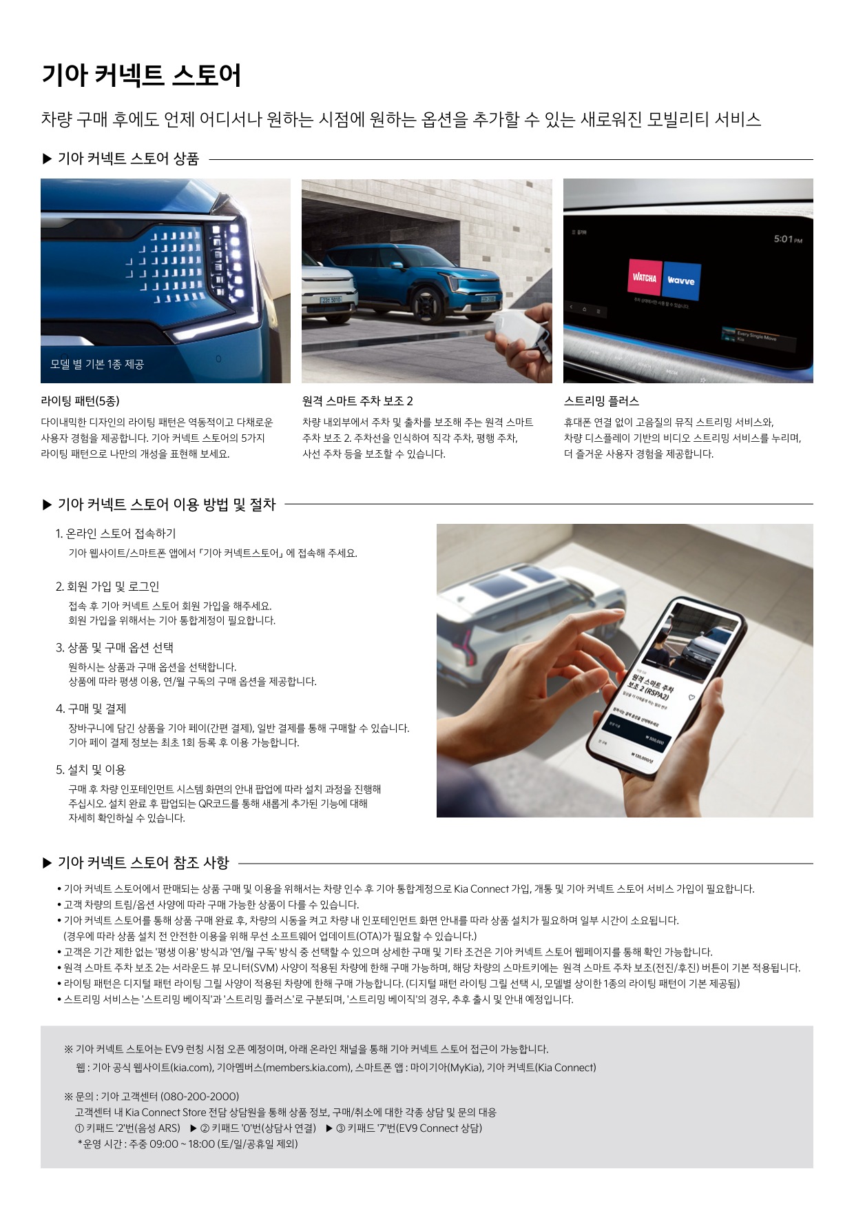 2023 기아 기아EV9 카탈로그 이미지 - 661738185_QPoZvI10_price_ev9_11.jpg
