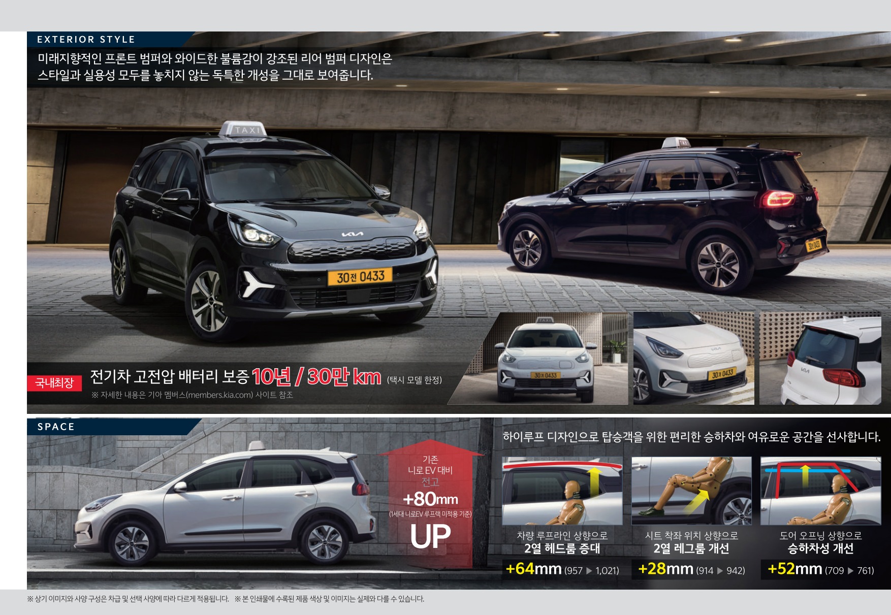 2023 기아 니로플러스 카탈로그 이미지 - 661738185_2VKLvOpN_price_niropbv_06.jpg
