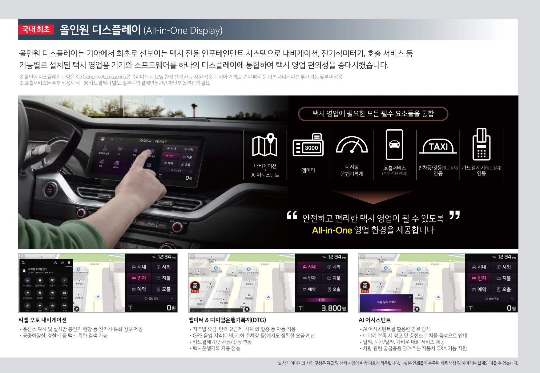 2023 기아 니로플러스 카탈로그 이미지 - 661738185_dNrkZazU_price_niropbv_05.jpg