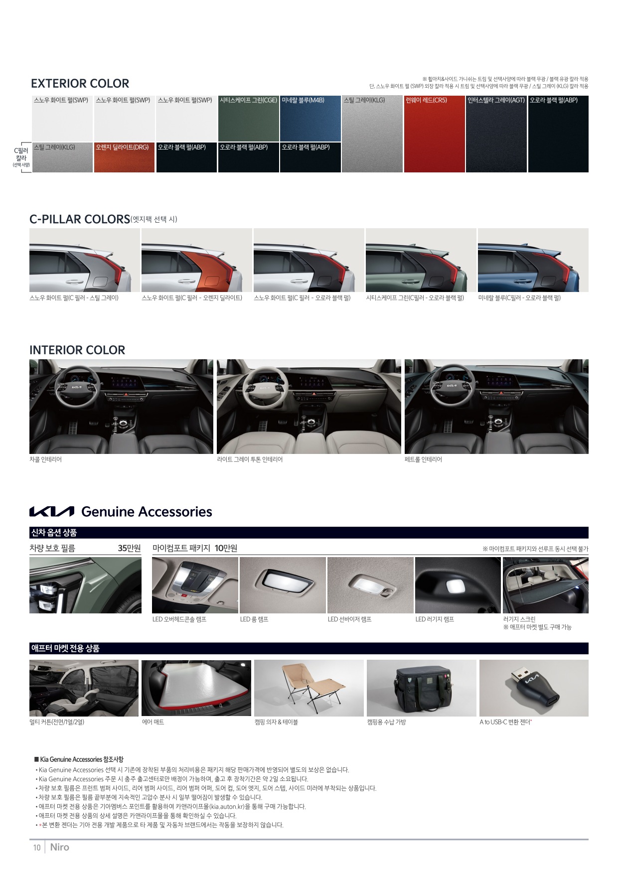 2023 기아 니로ev 카탈로그 이미지 - 661738185_PNIDF9YK_price_niro-ev_02.jpg