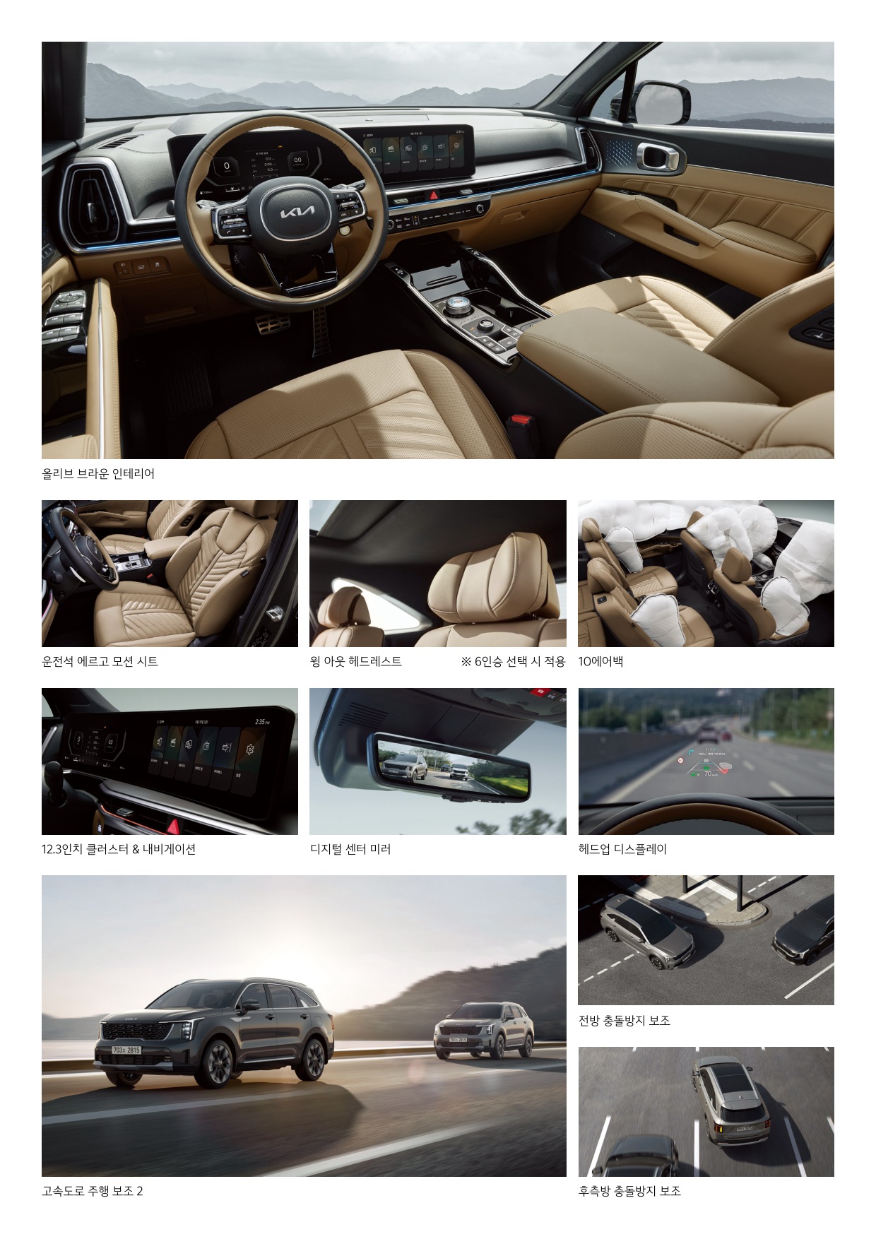 2023 기아 더뉴쏘렌토 카탈로그 이미지 - 661738185_0j1sAb3d_4gensorento-03.jpg