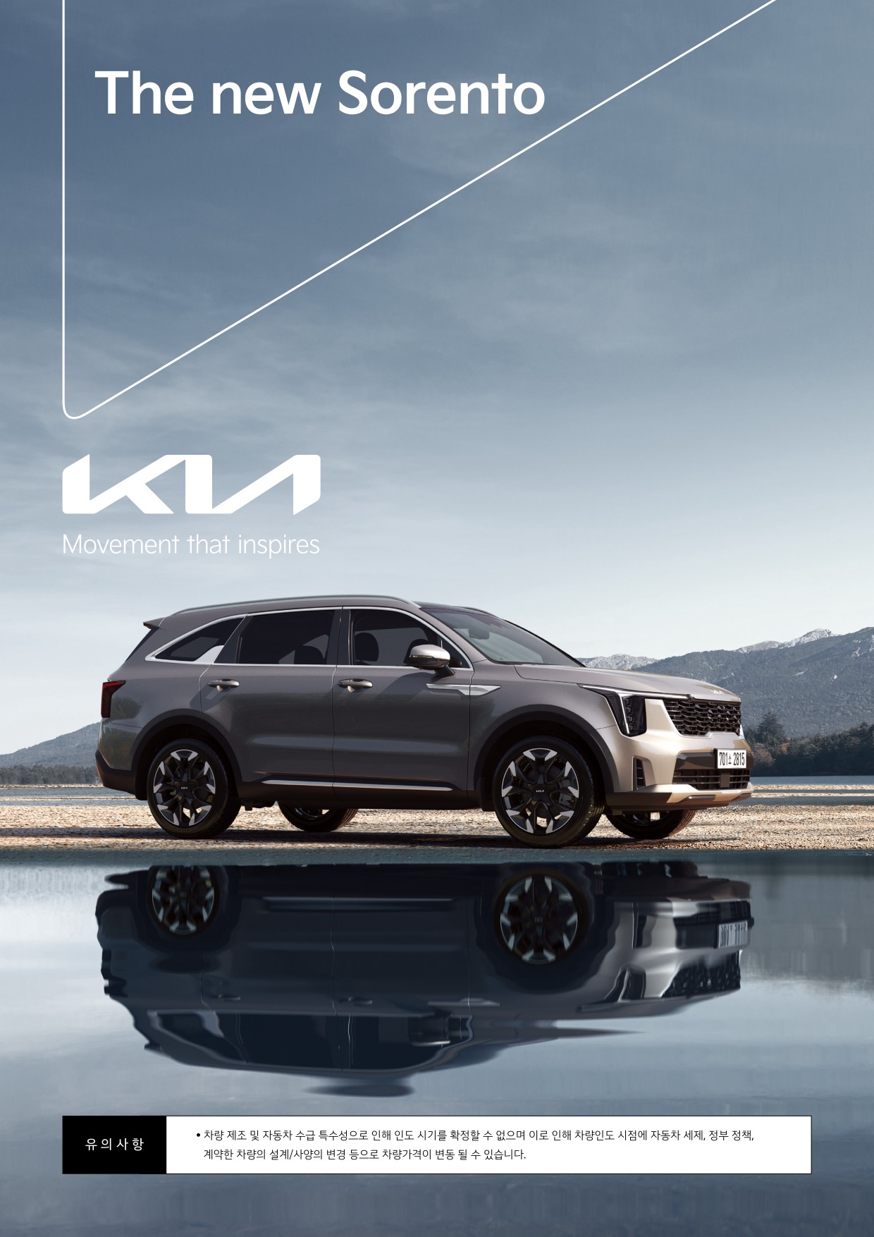 2023 기아 더뉴쏘렌토 카탈로그 이미지 - 661738185_u6cmhV8C_4gensorento-01.jpg