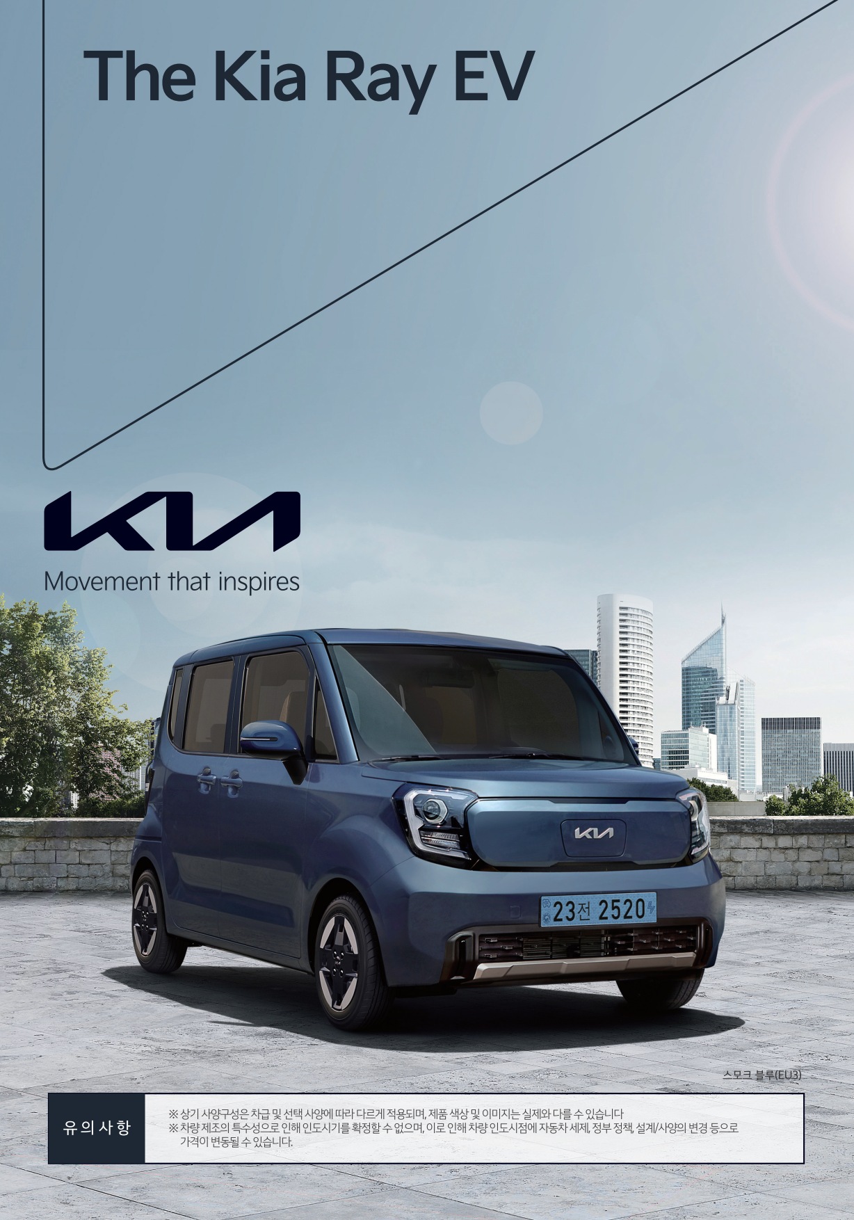 2023 기아 레이EV 카탈로그 이미지 - 661738185_5lBgIamF_price_ray-ev_01.jpg