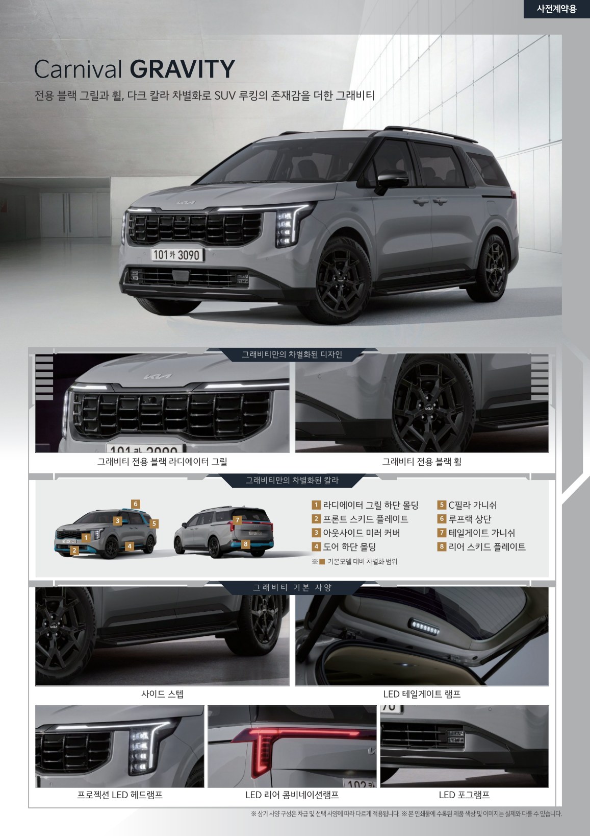 2023 기아 카니발 첨부 이미지