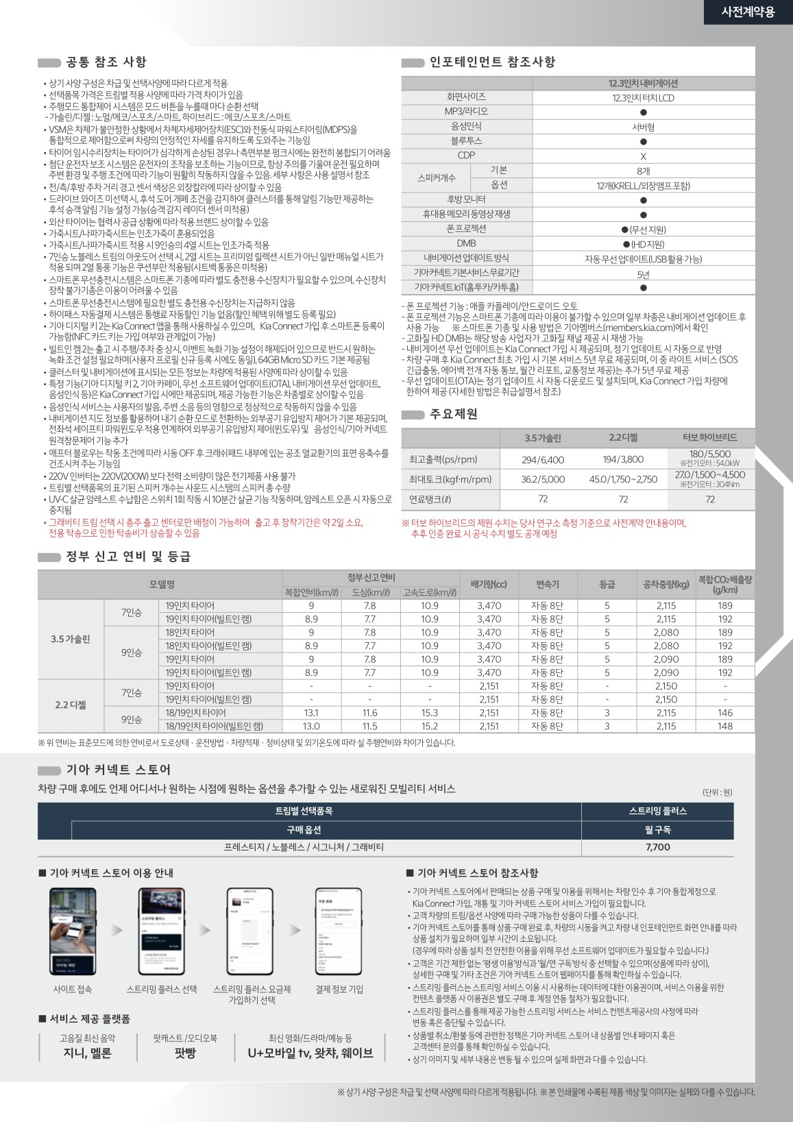 2023 기아 카니발 첨부 이미지