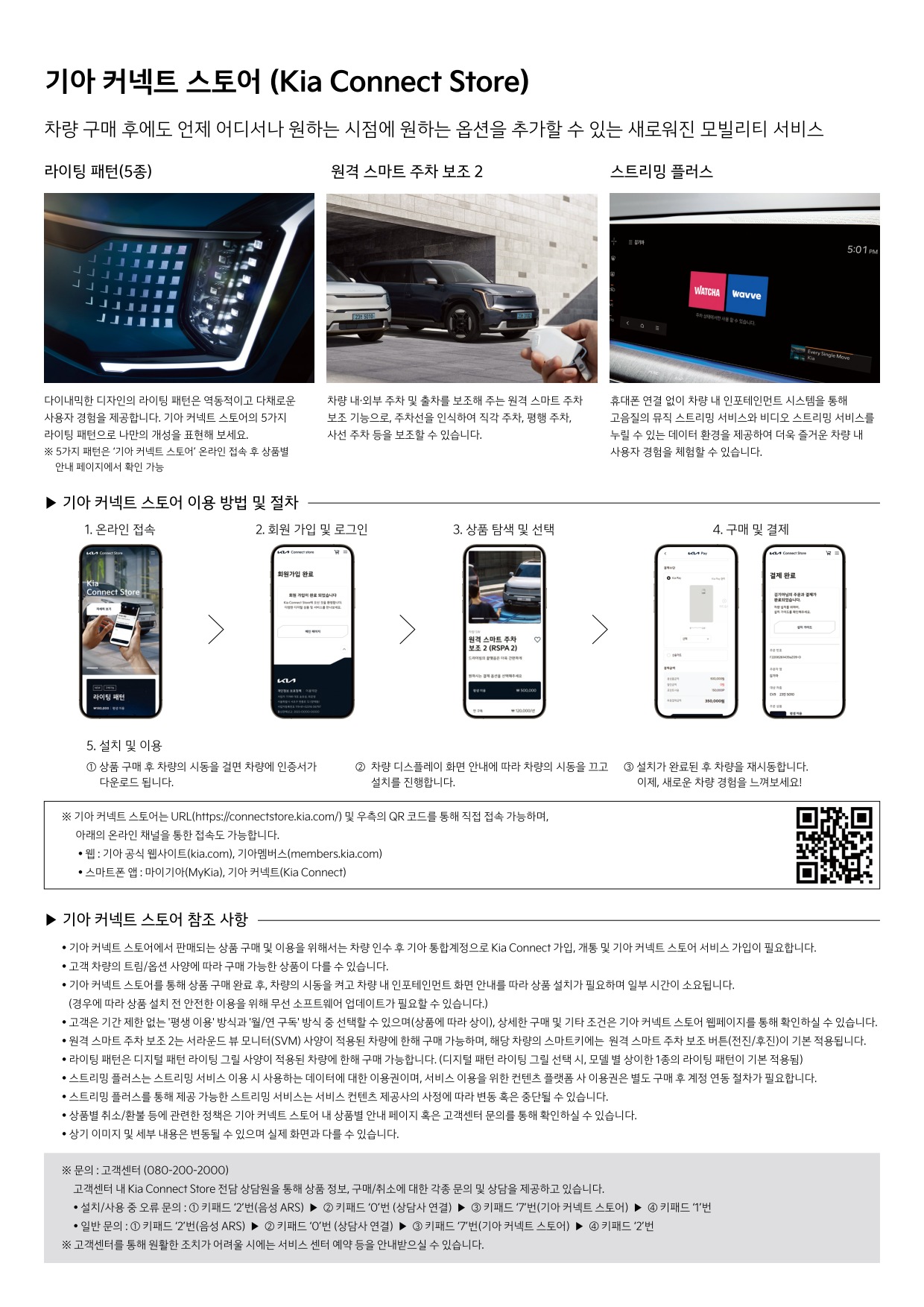 2023 기아 EV9 카탈로그 이미지 - 661738185_Ub5DzrY2_price_ev9_11.jpg