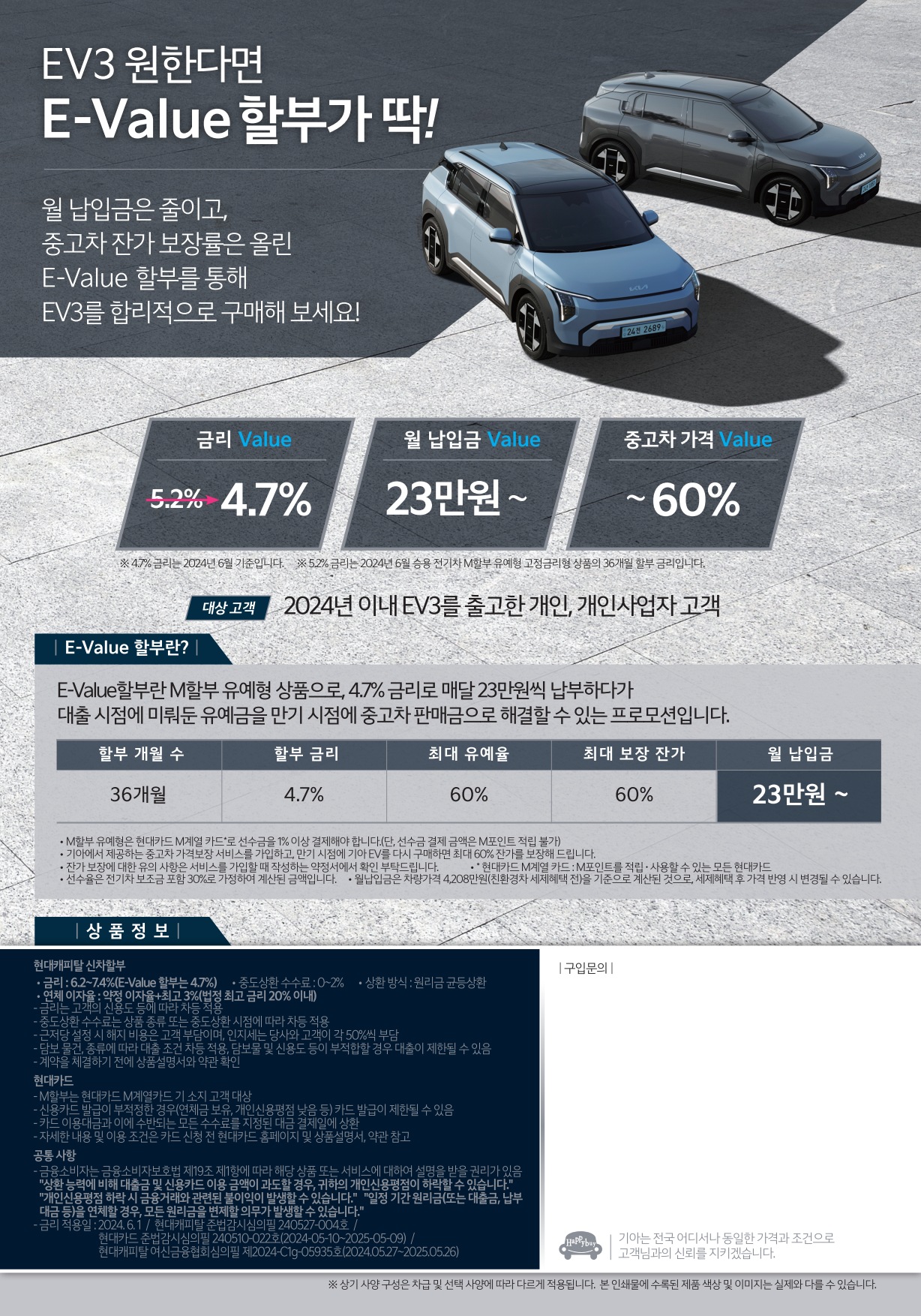 2024 기아 기아EV3 카탈로그 이미지 - 661738185_sSTAk3oH_price_ev3_06.jpg