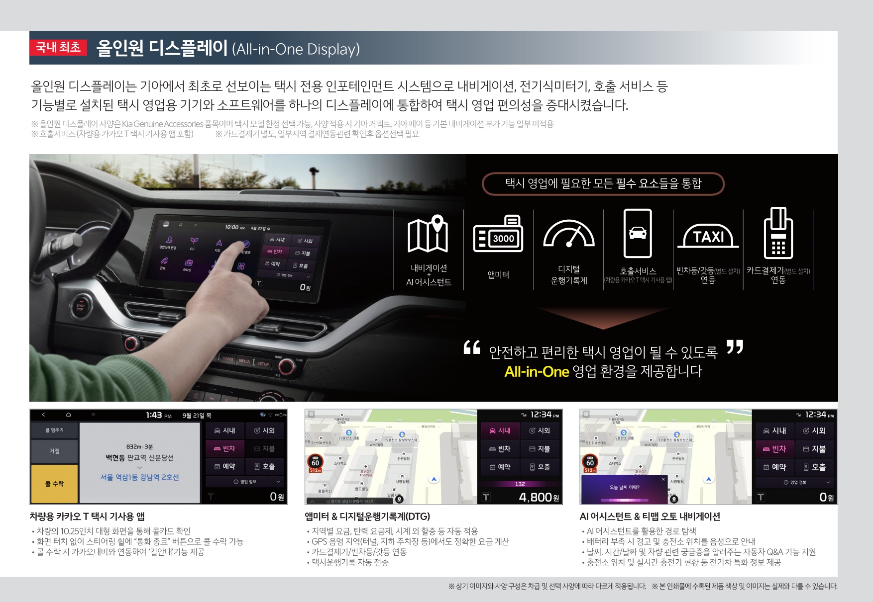 2024 기아 니로플러스 카탈로그 이미지 - 661738185_tXPgVTiA_price_niropbv_05.jpg