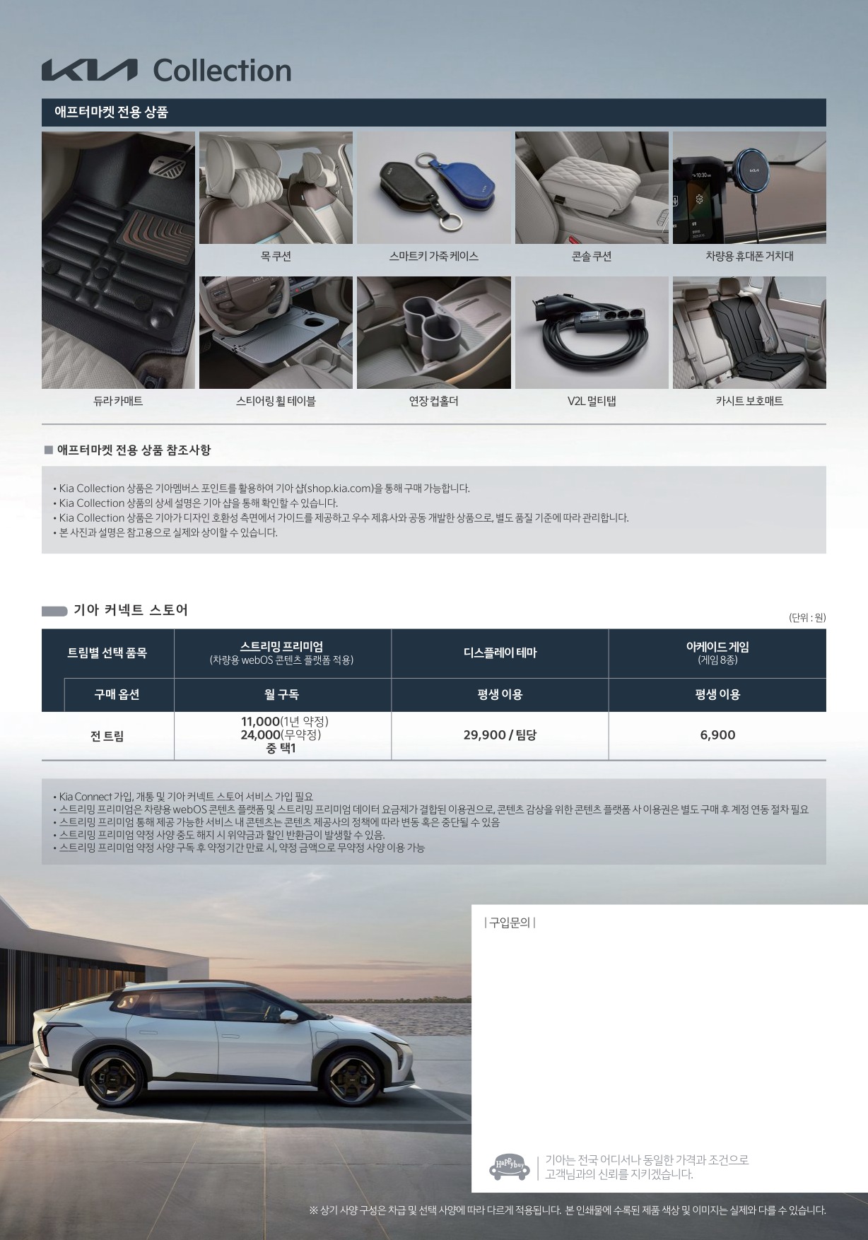 2025 기아 기아EV4 카탈로그 이미지 - 33440219_TNszBh1d_price_ev4_06.jpg