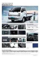 2025 기아 봉고3EV 카탈로그 이미지