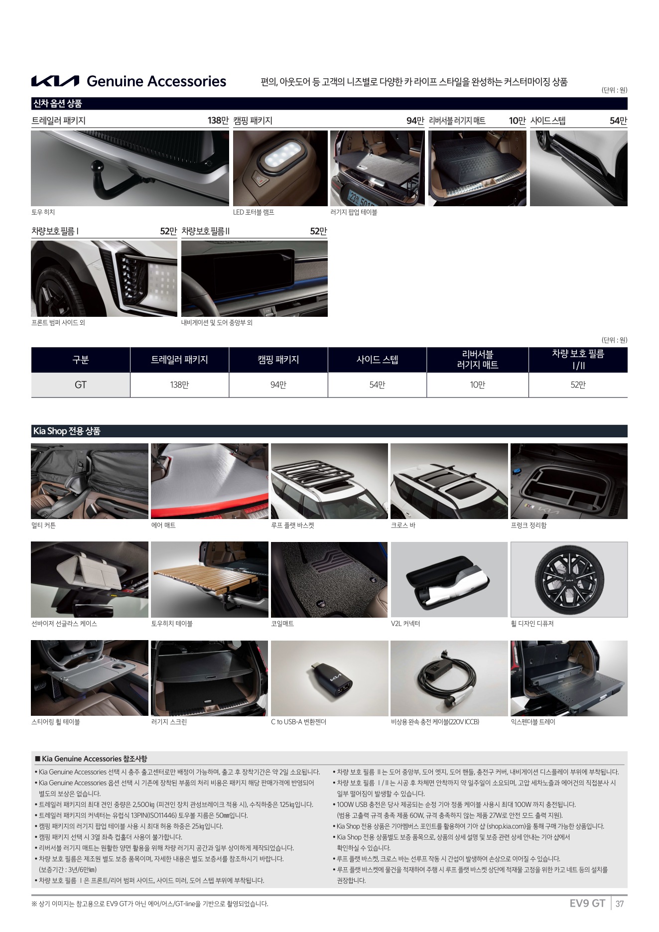 2025 기아 EV9GT 카탈로그 이미지 - 1b799e1d8a4abdc5700107c870ca7cfc_nHVp2jS9_f6bcfc2d11004033c2031325af7404ae84cb3e1a.jpg