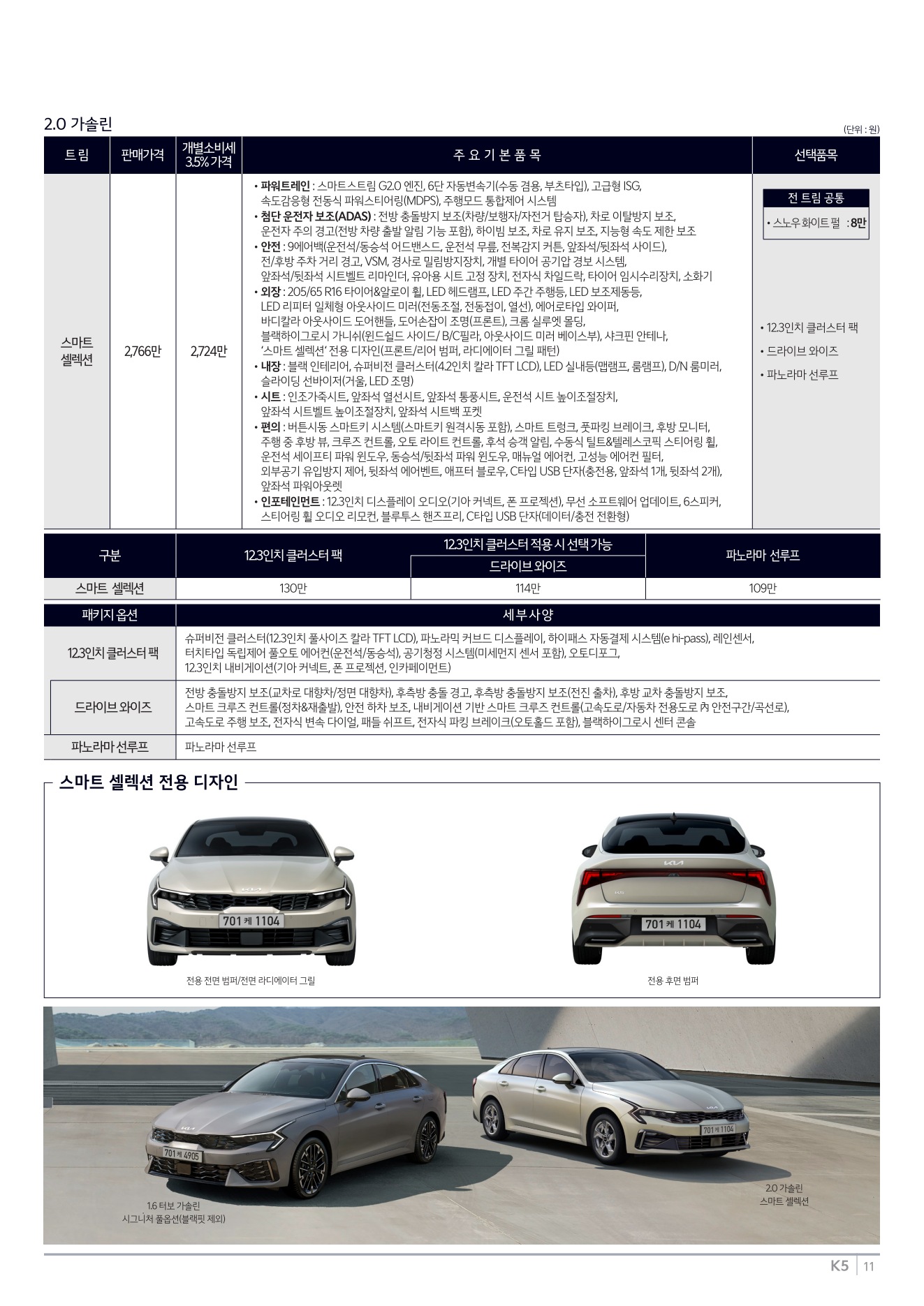 2025 기아 K5 카탈로그 이미지 - 1b799e1d8a4abdc5700107c870ca7cfc_gSnpeNPc_36cb6ba50bf9a92a2fd88ebe1518718b4e9c5f23.jpg