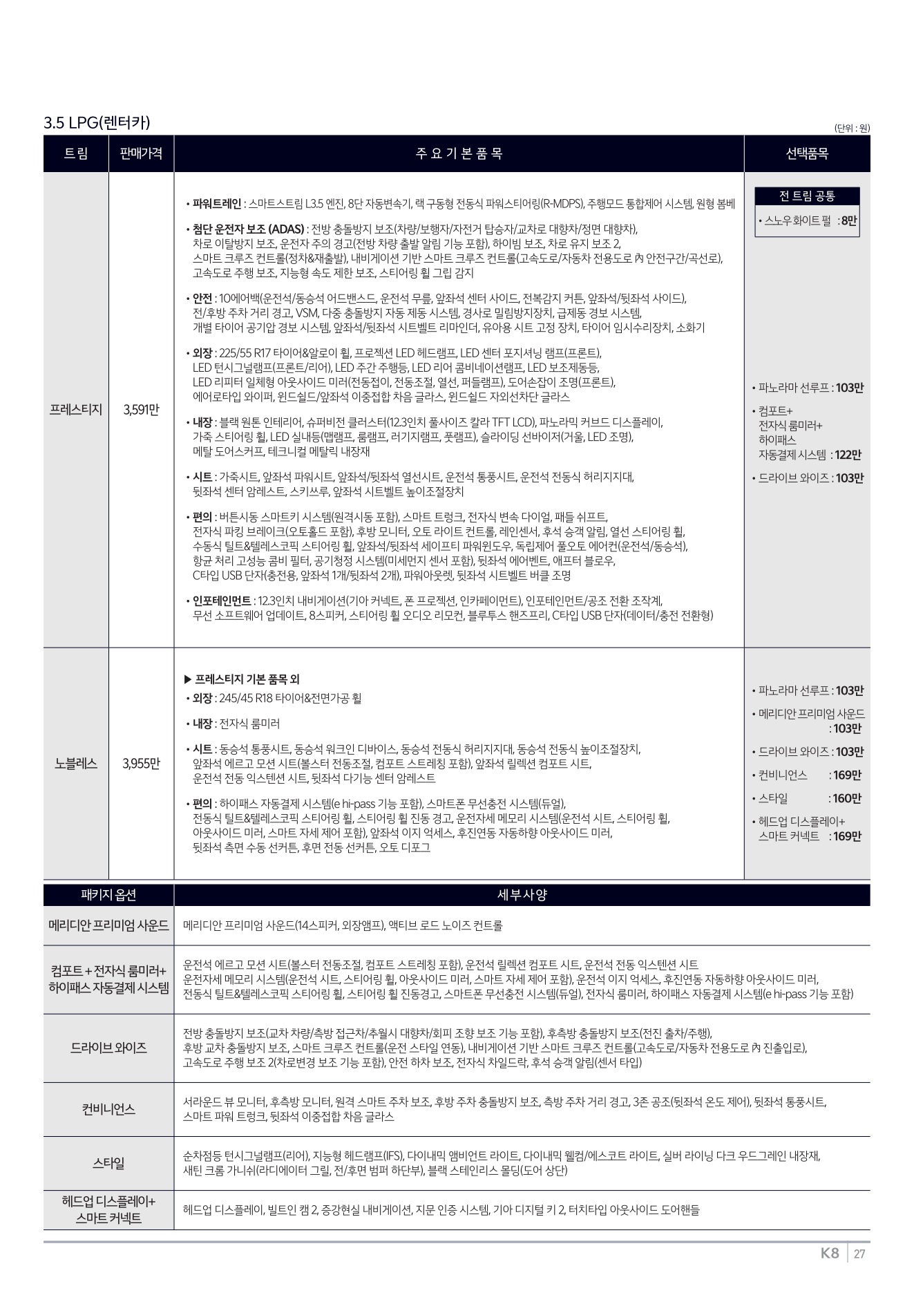 2025 기아 K8 카탈로그 이미지 - 1b799e1d8a4abdc5700107c870ca7cfc_Cm5O29lP_32c9dd2097c6219c76340907278034ed0a988e92.jpg