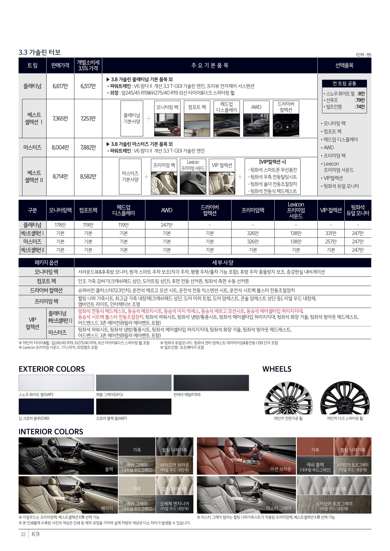 2025 기아 K9 카탈로그 이미지 - 1b799e1d8a4abdc5700107c870ca7cfc_z5v9pJM8_aa481d3b0dde67c9a1a8ea583701770afed088b7.jpg