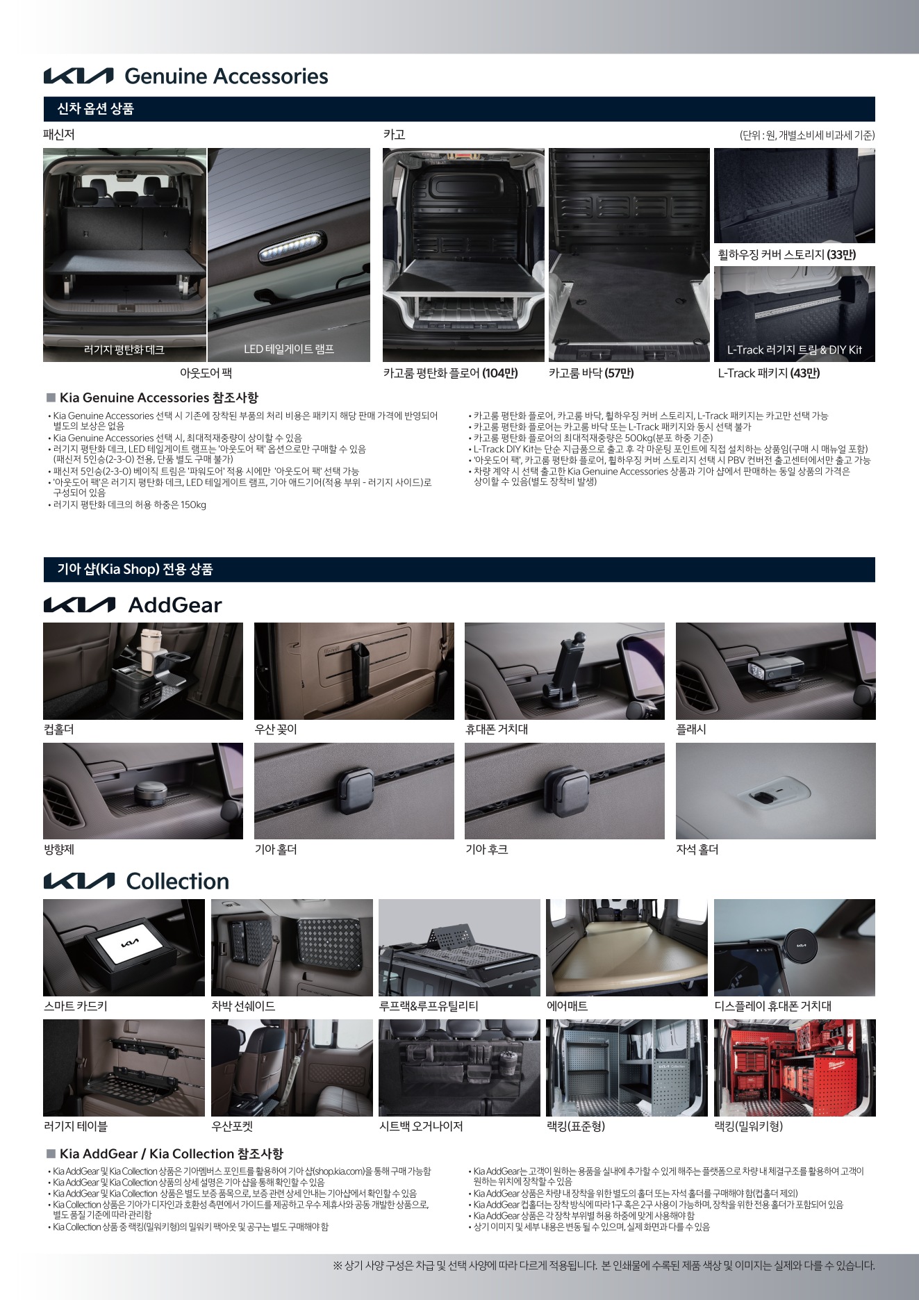 2025 기아 PV5 카탈로그 이미지 - 1b799e1d8a4abdc5700107c870ca7cfc_MqxHCvSa_0c72ff57961353089bcf62ef4b5ee1005c83f9c8.jpg