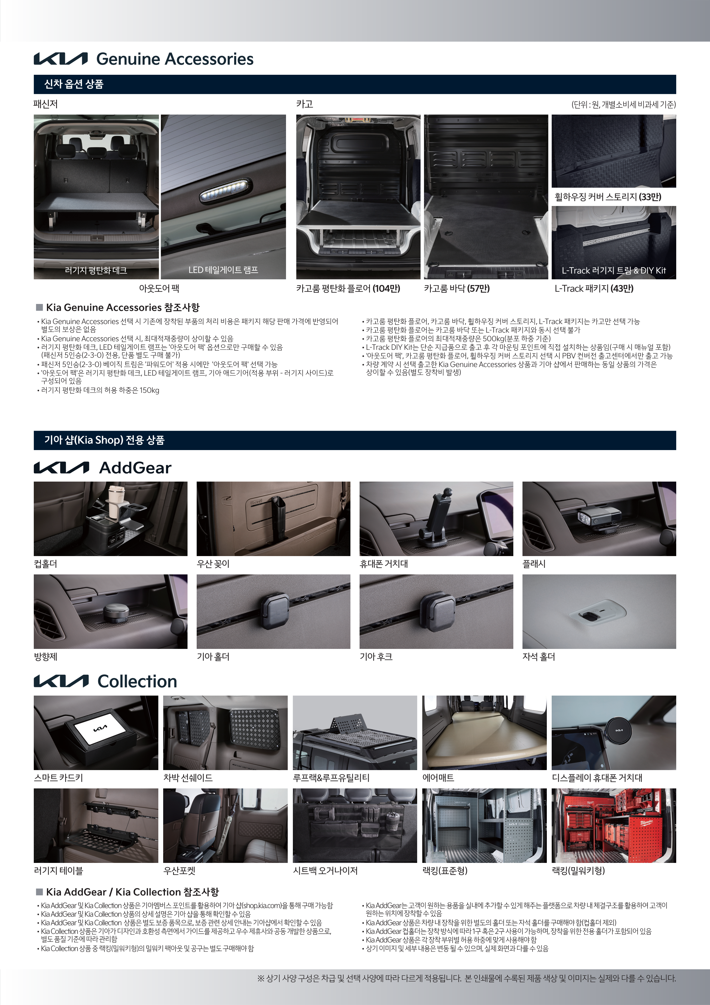 2025 기아 PV5카고 카탈로그 이미지 - 392e9363688349242eceddaf820dc935_U2wabJpg_ad7344ff4ee76a8b68f57d985087db5c2707c958.png