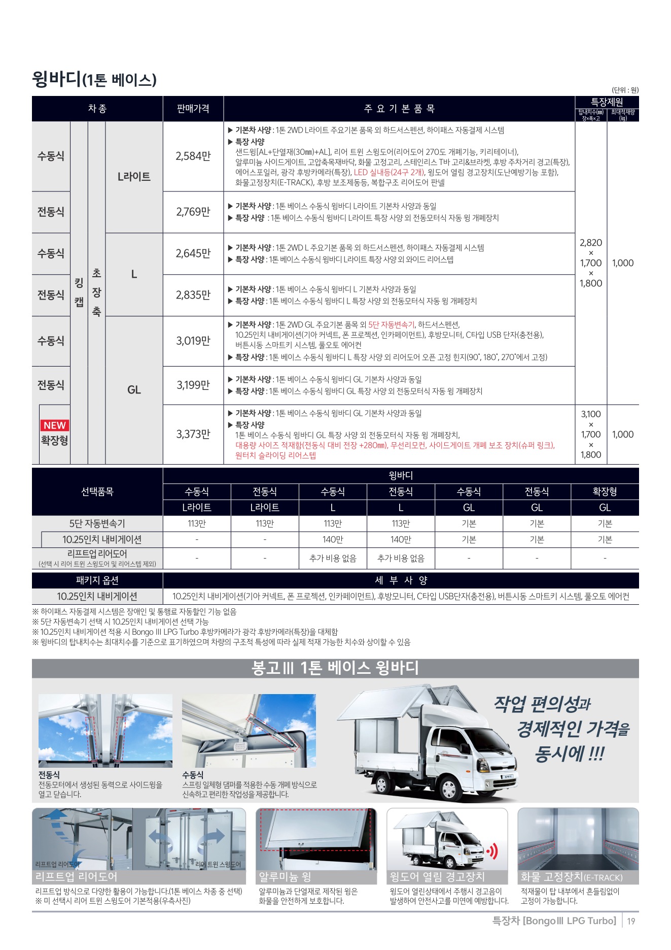 2026 기아 봉고3특장차 카탈로그 이미지 - 1b799e1d8a4abdc5700107c870ca7cfc_ozMRkHBg_9d6dcc006cf4ef21d2359bf5eb44c9aa17513fa9.jpg