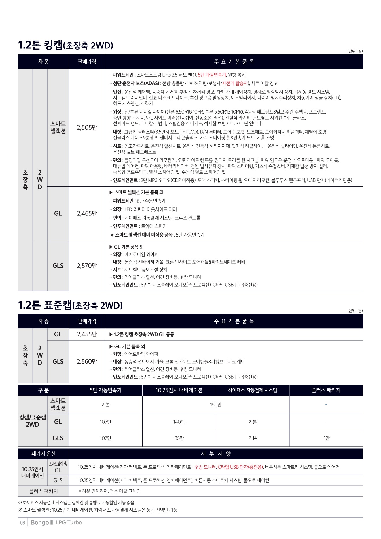 2026 기아 봉고3 카탈로그 이미지 - 1b799e1d8a4abdc5700107c870ca7cfc_73qUnIu2_fe9f433dd05062227c7677e61cd7b05f48f6930e.jpg