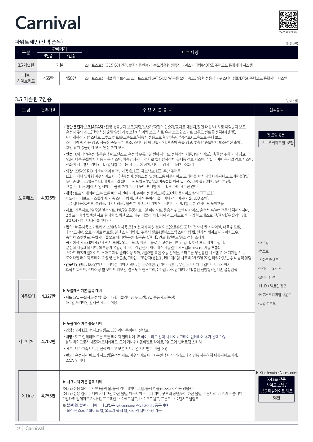 2026 기아 카니발 카탈로그 이미지 - adea5dd31520e18a3b35ce0e47c5a7ae_4LEUldfC_0ee78ce1cca0a460e7267e186a83085a9c5f7540.jpg