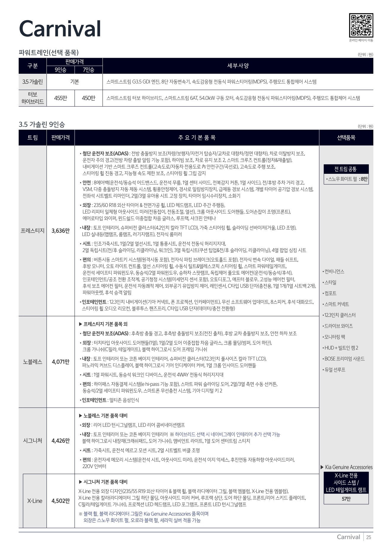 2026 기아 카니발 카탈로그 이미지 - adea5dd31520e18a3b35ce0e47c5a7ae_f8hVqECB_6cb45cfa181c8e63dab83f2651d9e8c73fbcbf4b.jpg