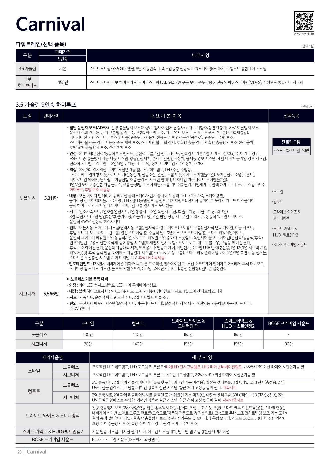 2026 기아 카니발 카탈로그 이미지 - adea5dd31520e18a3b35ce0e47c5a7ae_i372K4NP_715398b2856e3d4b79187f2ae5876cc0573042c0.jpg