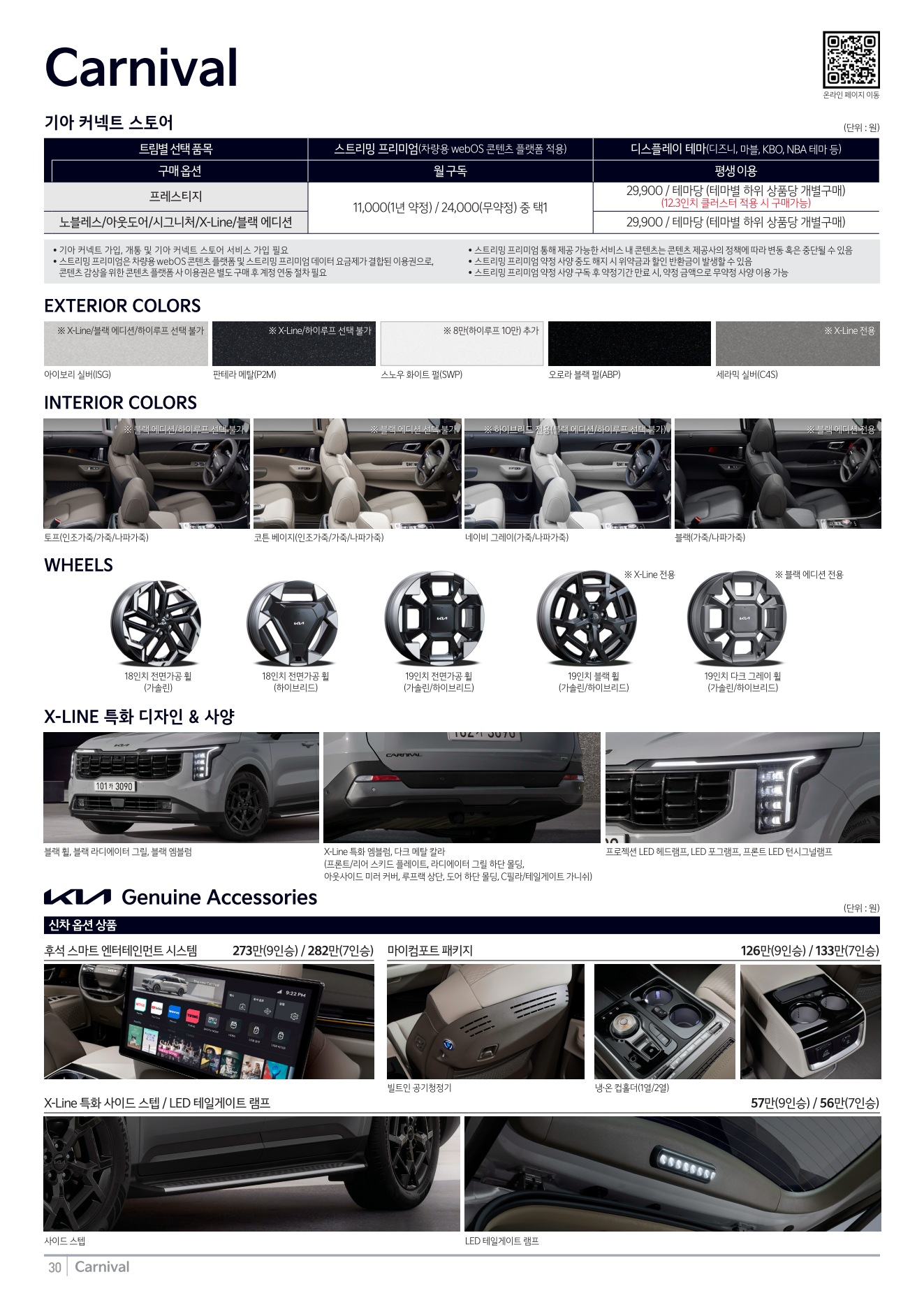 2026 기아 카니발 카탈로그 이미지 - adea5dd31520e18a3b35ce0e47c5a7ae_EuGCazYN_9eca754ceb5e8c285e2070a3765c11be646701b2.jpg