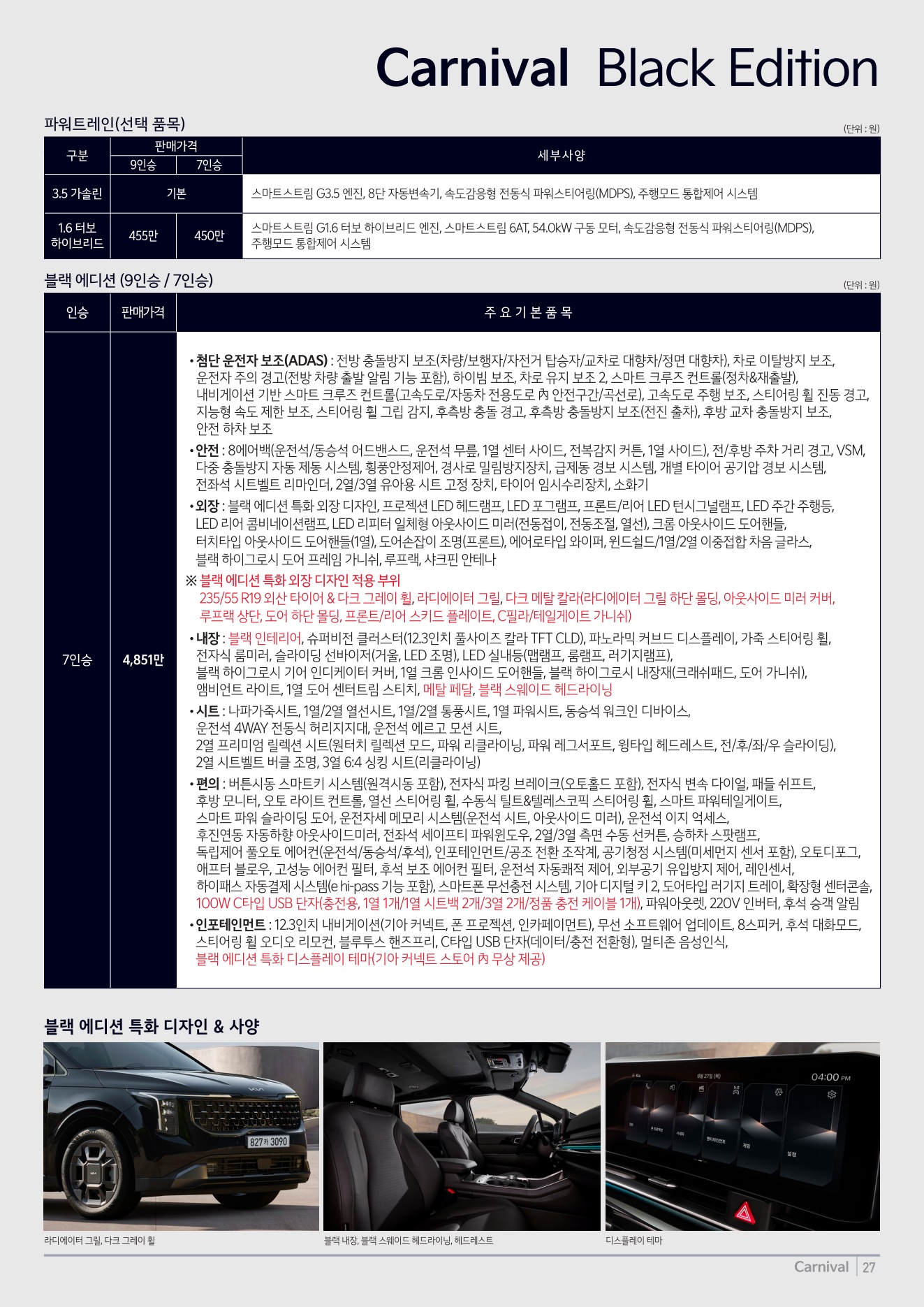 2026 기아 카니발 카탈로그 이미지 - adea5dd31520e18a3b35ce0e47c5a7ae_Pk3aY58g_26d0b828d62625927b612ea9f1bf8aa40f98250f.jpg