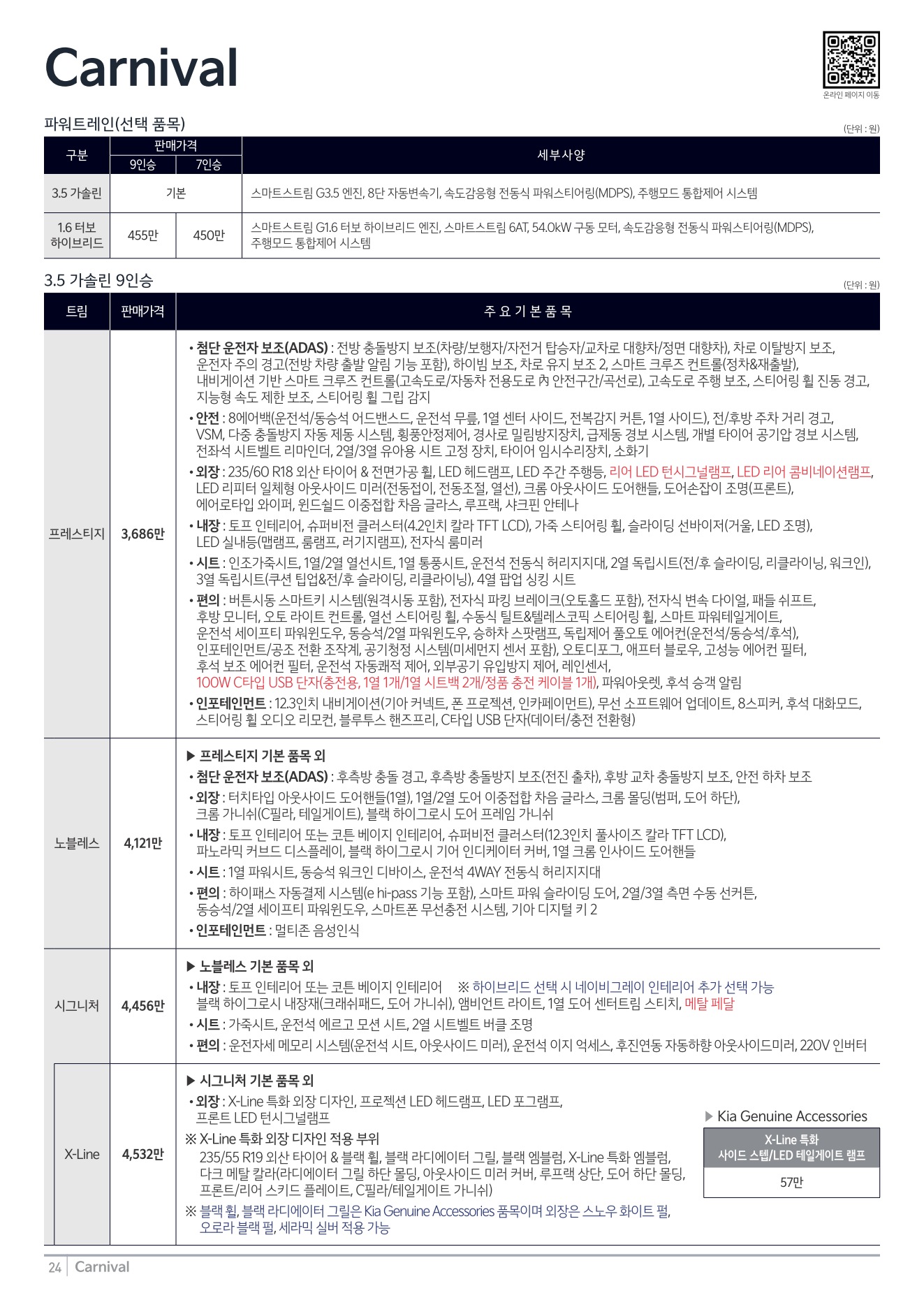 2026 기아 카니발 카탈로그 이미지 - adea5dd31520e18a3b35ce0e47c5a7ae_Q8npWIuv_8d73aaf2af2976c36588b38ee1f04738e4ef0a0d.jpg