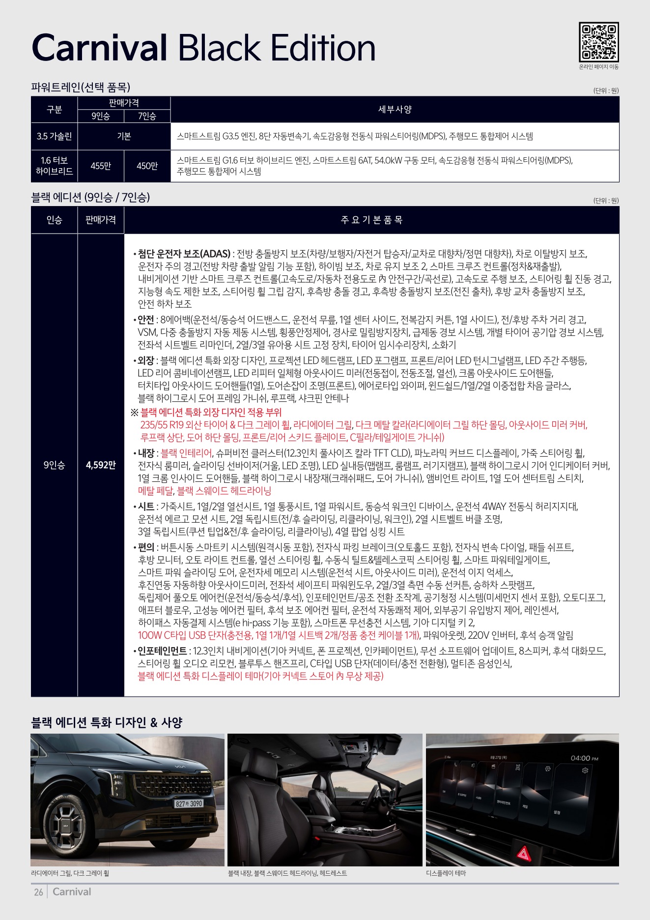 2026 기아 카니발 카탈로그 이미지 - adea5dd31520e18a3b35ce0e47c5a7ae_cAC4pS5R_a29bfbb9561c0b20fb09d127823e56cc46ec7f58.jpg