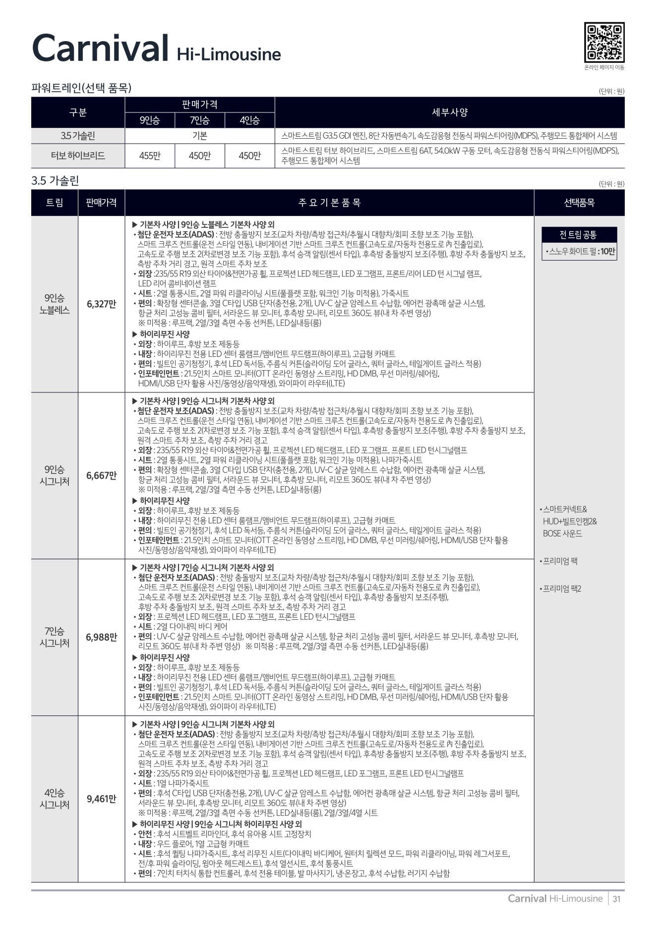 2026 기아 카니발하이리무진 카탈로그 이미지 - adea5dd31520e18a3b35ce0e47c5a7ae_GefxVZE0_f56f854fedb4cbeea8968f942c863c49ffb6c612.jpg