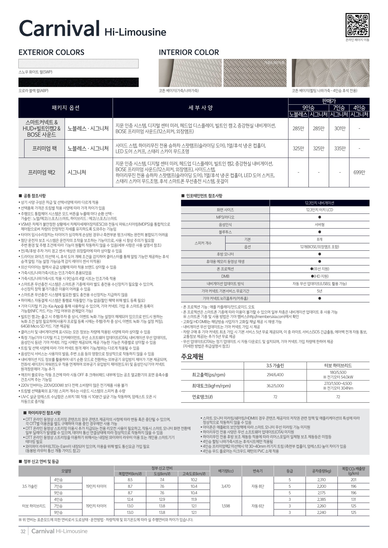 2026 기아 카니발하이리무진 카탈로그 이미지 - adea5dd31520e18a3b35ce0e47c5a7ae_qem1suG3_2e1ee9208f855de5ced1c14526f738e929c30b9b.jpg