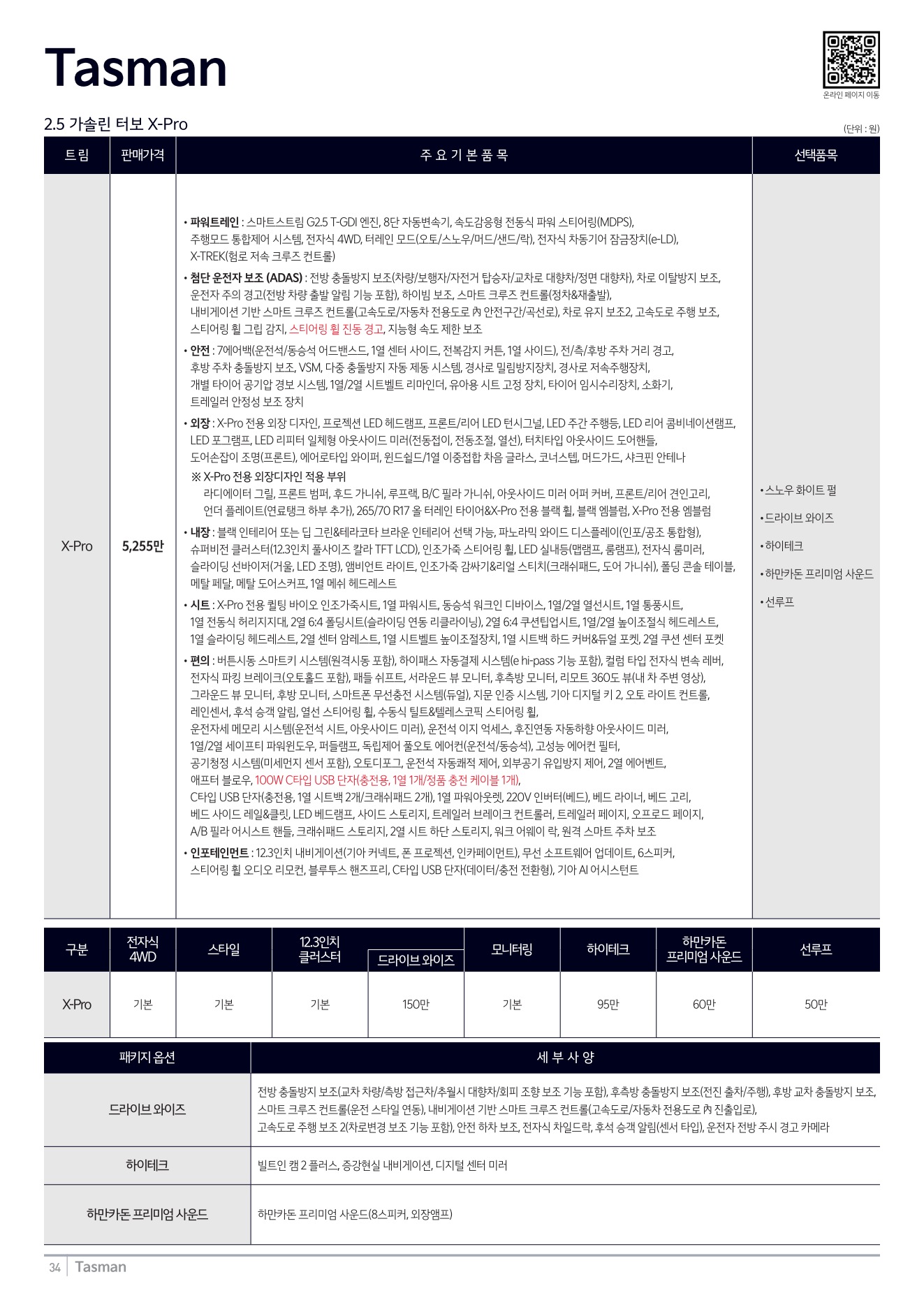 2026 기아 타스만 카탈로그 이미지 - adea5dd31520e18a3b35ce0e47c5a7ae_Ku81Y6OD_b285045cd46e6b8e0dd661712483ca2540bb01a8.jpg