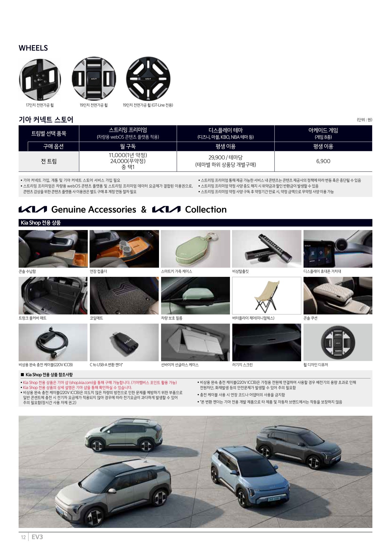 2026 기아 EV3 카탈로그 이미지 - 1b799e1d8a4abdc5700107c870ca7cfc_VkRefiMW_7484f7a379774a308b2388485e1ad6c74da20369.jpg