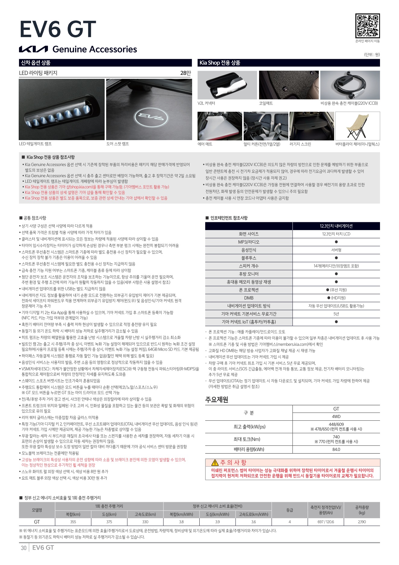 2026 기아 EV6GT 카탈로그 이미지 - adea5dd31520e18a3b35ce0e47c5a7ae_MSUXClt0_c98b02680ffe29916291914f4d746d4c932aeda3.jpg