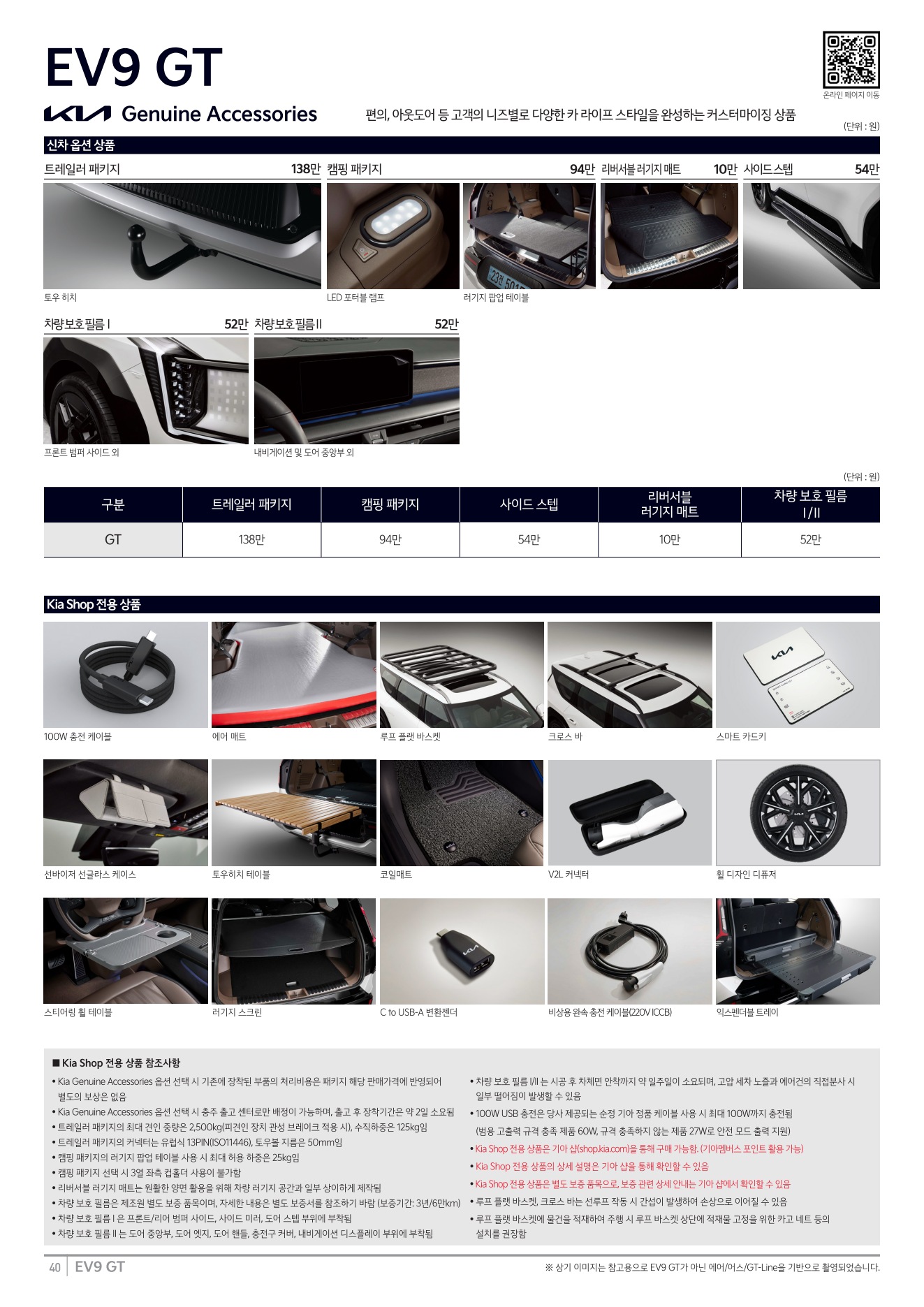2026 기아 EV9GT 카탈로그 이미지 - adea5dd31520e18a3b35ce0e47c5a7ae_Go5ipcrA_1e48edc145c822b10b3ca9ac9e7f1ff4457be439.jpg