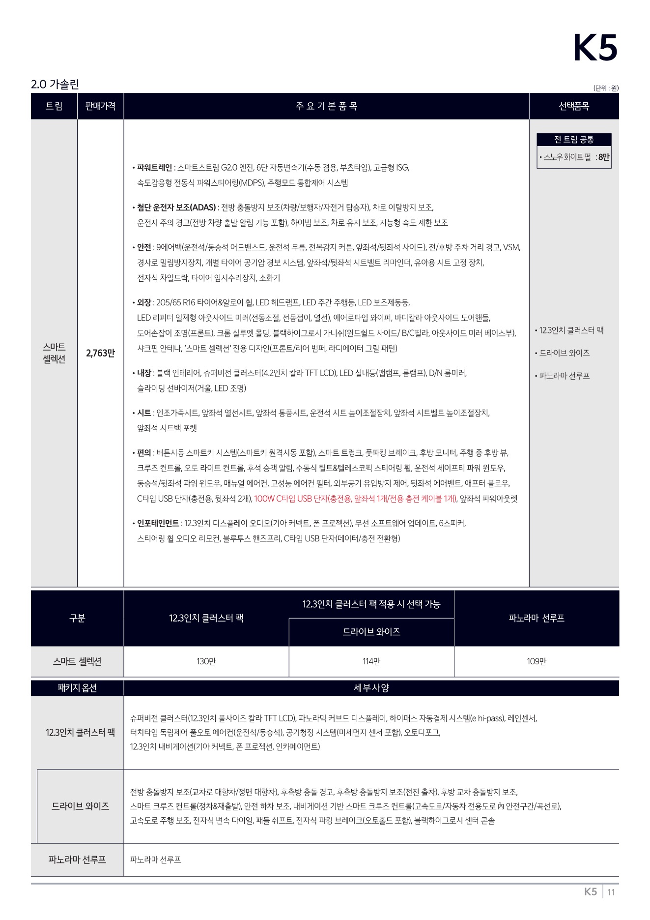 2026 기아 K5 카탈로그 이미지 - adea5dd31520e18a3b35ce0e47c5a7ae_MDF0u5No_1e7bd7b149ee257021ac48c170e3193b5096843d.jpg