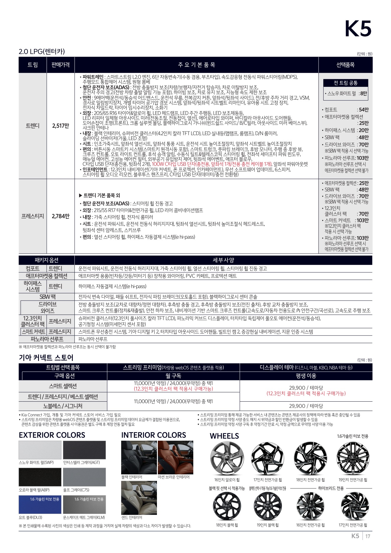2026 기아 K5 카탈로그 이미지 - adea5dd31520e18a3b35ce0e47c5a7ae_jrE7HBLP_cb88b0f4c8e0fb65512aedeb77dc5c47868786a8.jpg
