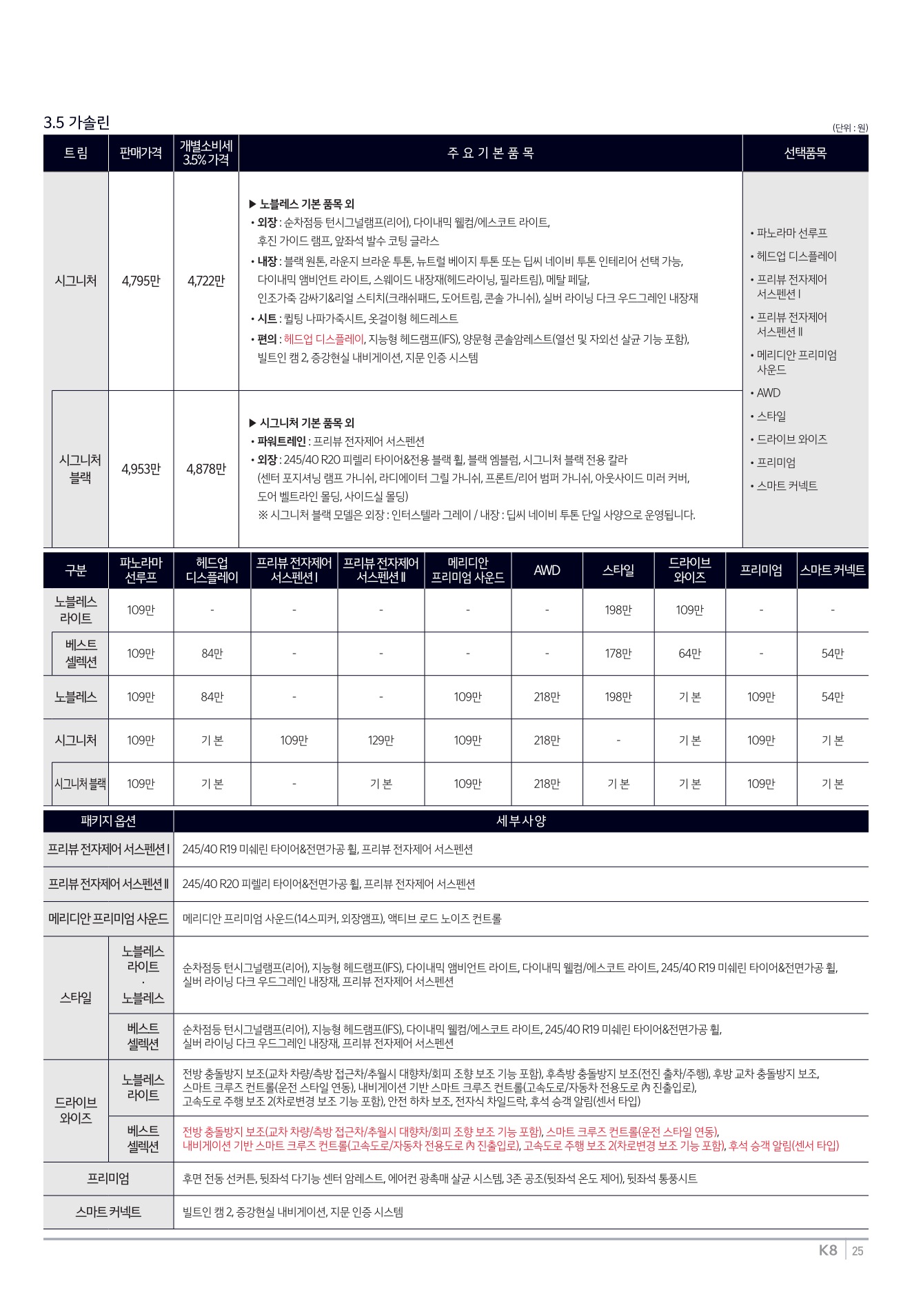 2026 기아 K8 카탈로그 이미지 - 1b799e1d8a4abdc5700107c870ca7cfc_9dxnSNi7_cc972d72221d4a0ffc55c8fc79604c8461b2b0ae.jpg