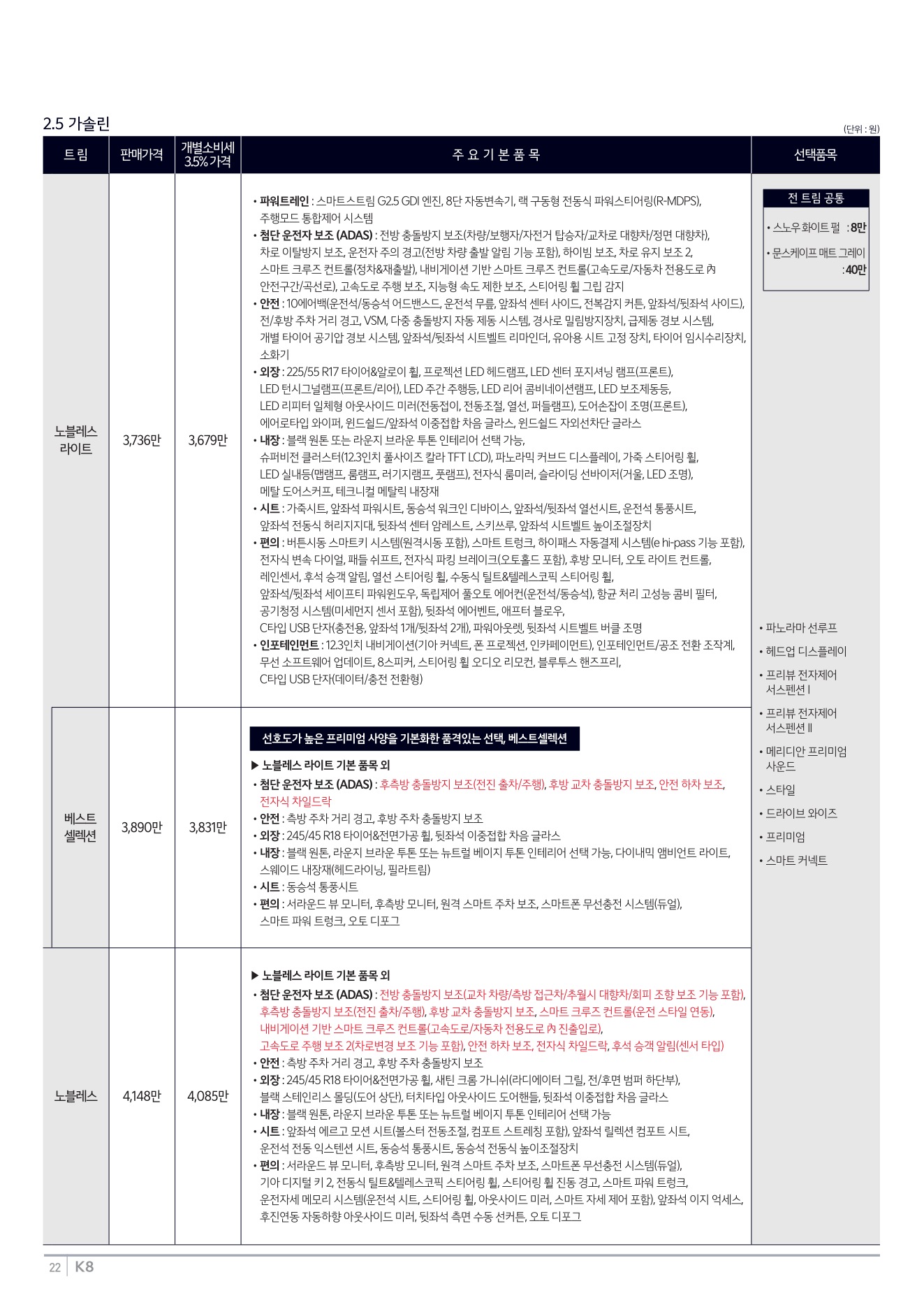 2026 기아 K8 카탈로그 이미지 - 1b799e1d8a4abdc5700107c870ca7cfc_Pft9xKHO_2a0d3ae04cbcb4426d2ffd72850b5b5246c02c9a.jpg