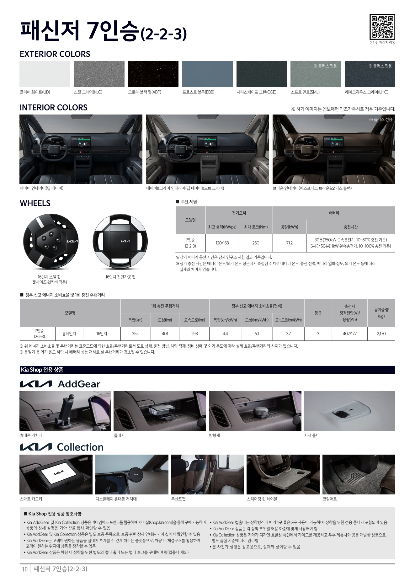 2026 기아 PV5패신저 카탈로그 이미지 - adea5dd31520e18a3b35ce0e47c5a7ae_FGiCQcKt_154aecfeab14b645c59d342b9f25d36c25a991b9.jpg