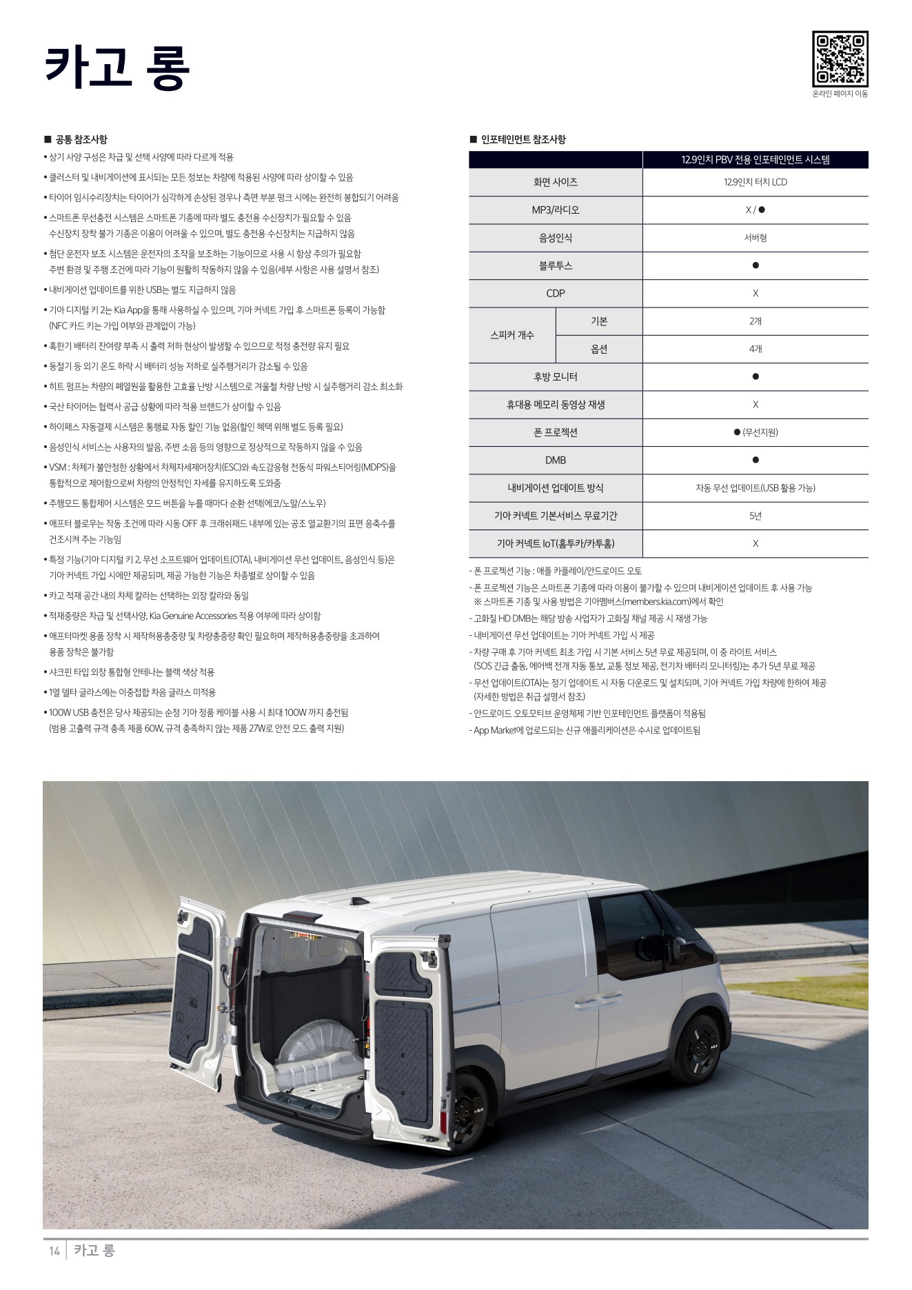 2026 기아 PV5패신저&카고 카탈로그 이미지 - adea5dd31520e18a3b35ce0e47c5a7ae_BPQOg84i_6036f6b4416f635a756433c24b21f60ec5d046a8.jpg